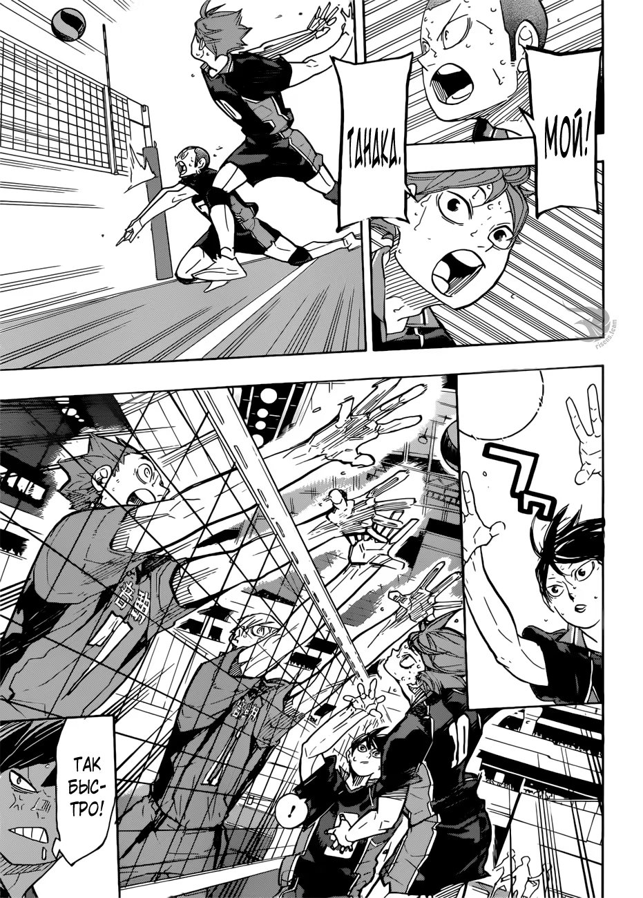 Read Haikyuu!! (Волейбол!!) Manga Online