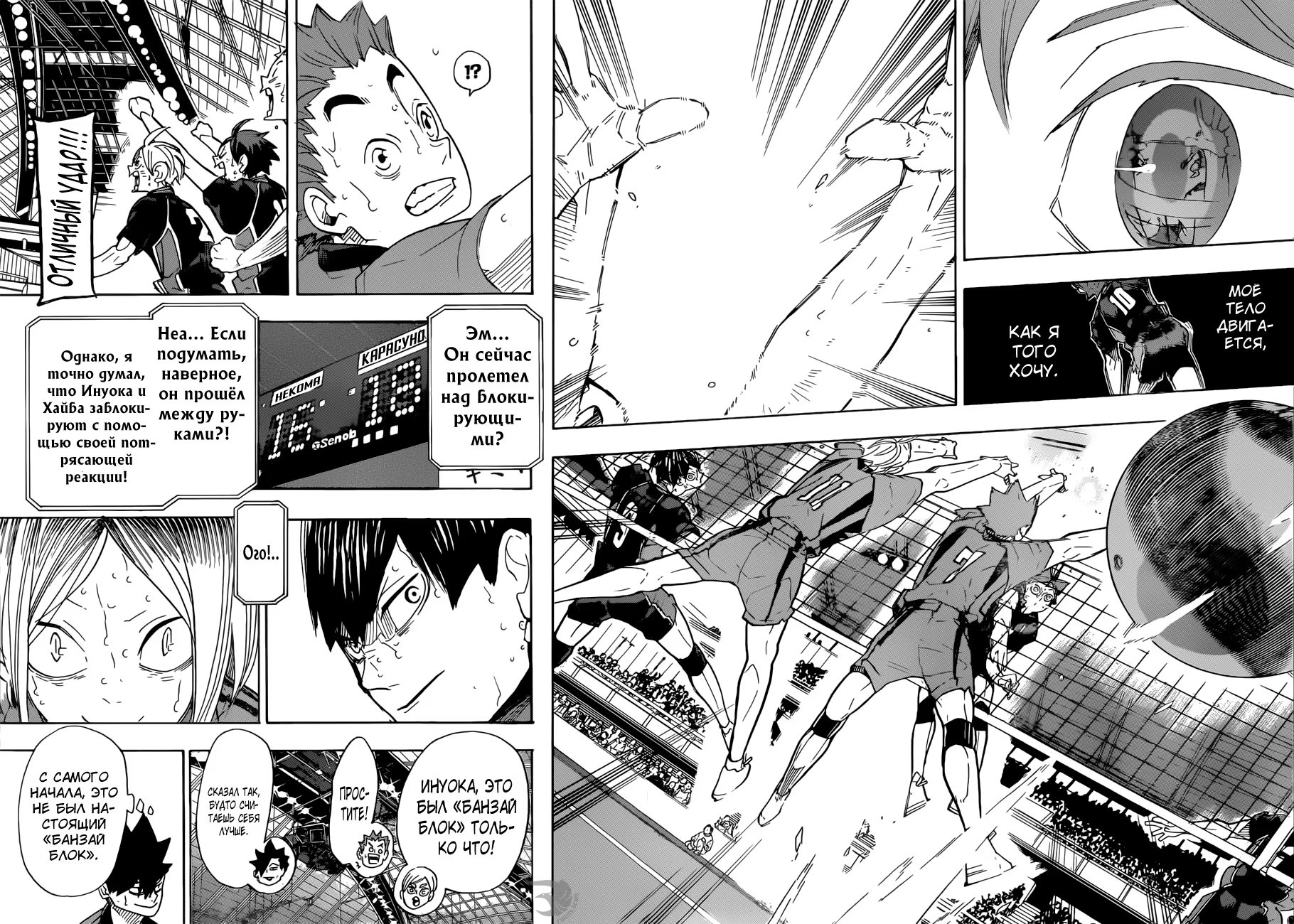 Read Haikyuu!! (Волейбол!!) Manga Online