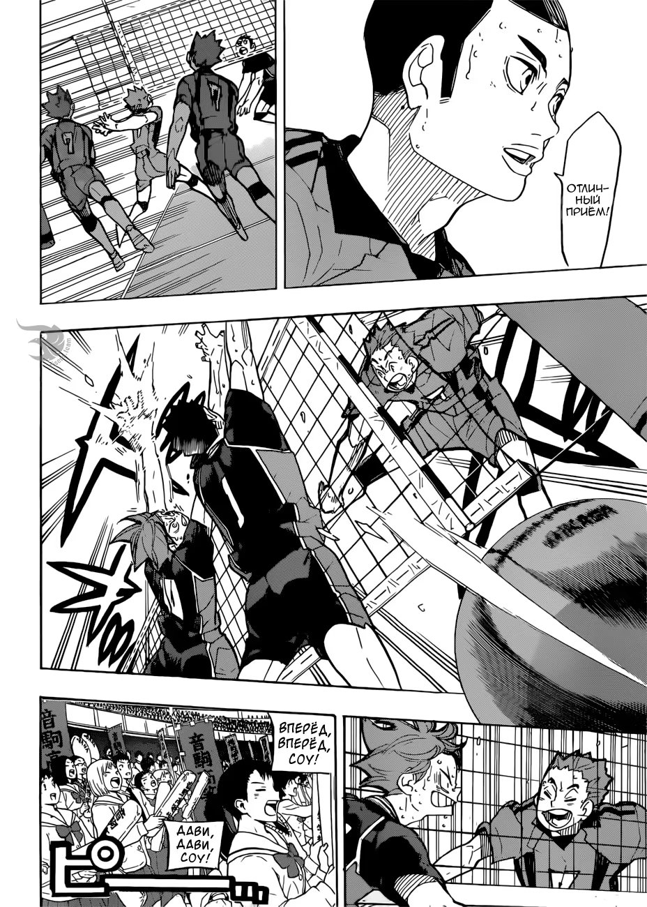 Read Haikyuu!! (Волейбол!!) Manga Online