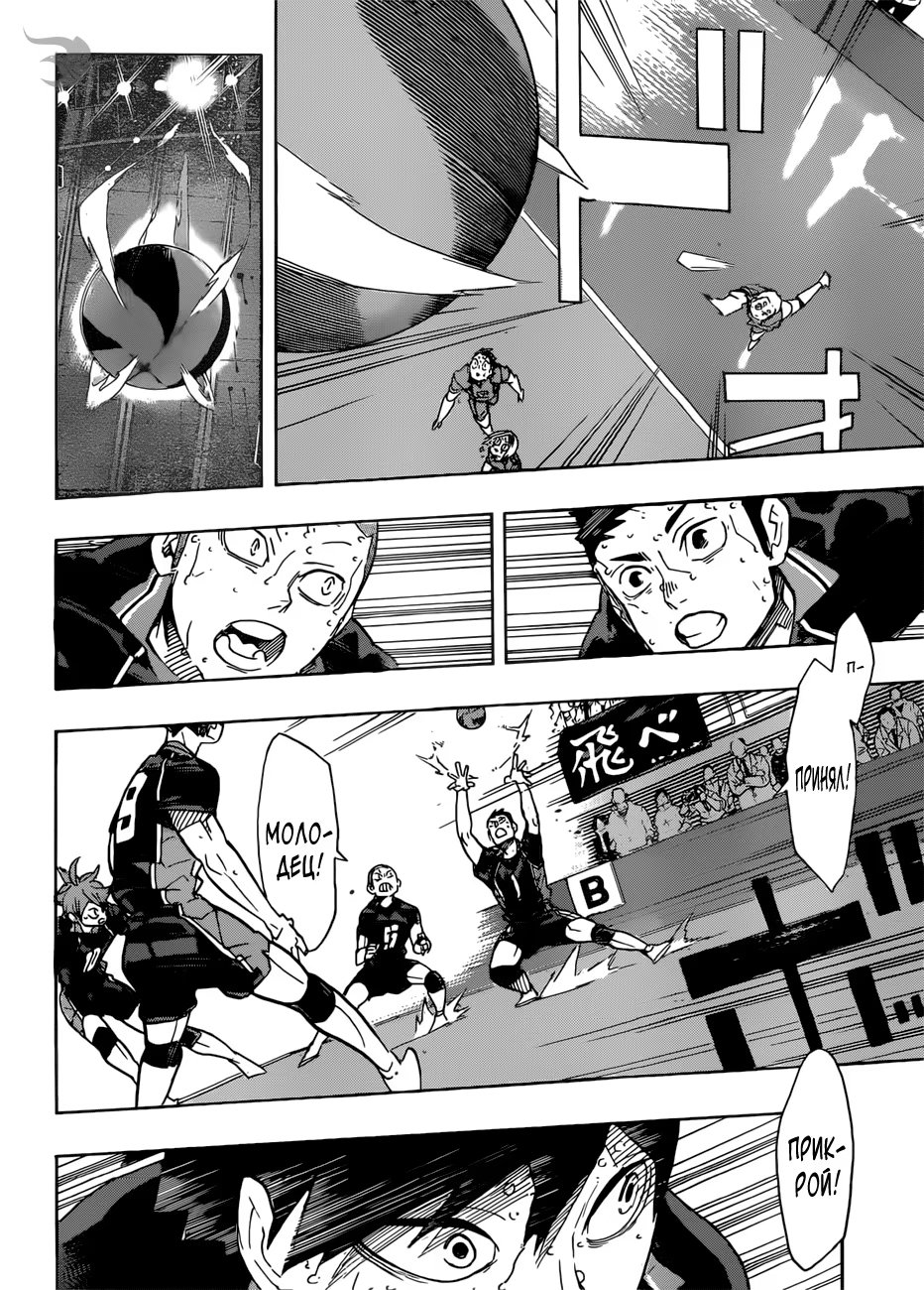 Read Haikyuu!! (Волейбол!!) Manga Online