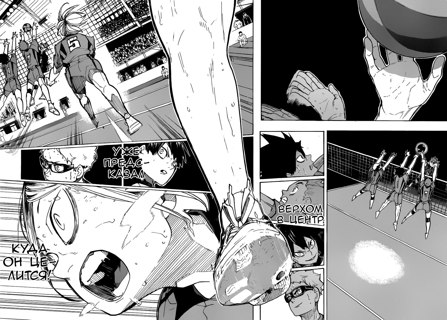 Read Haikyuu!! (Волейбол!!) Manga Online