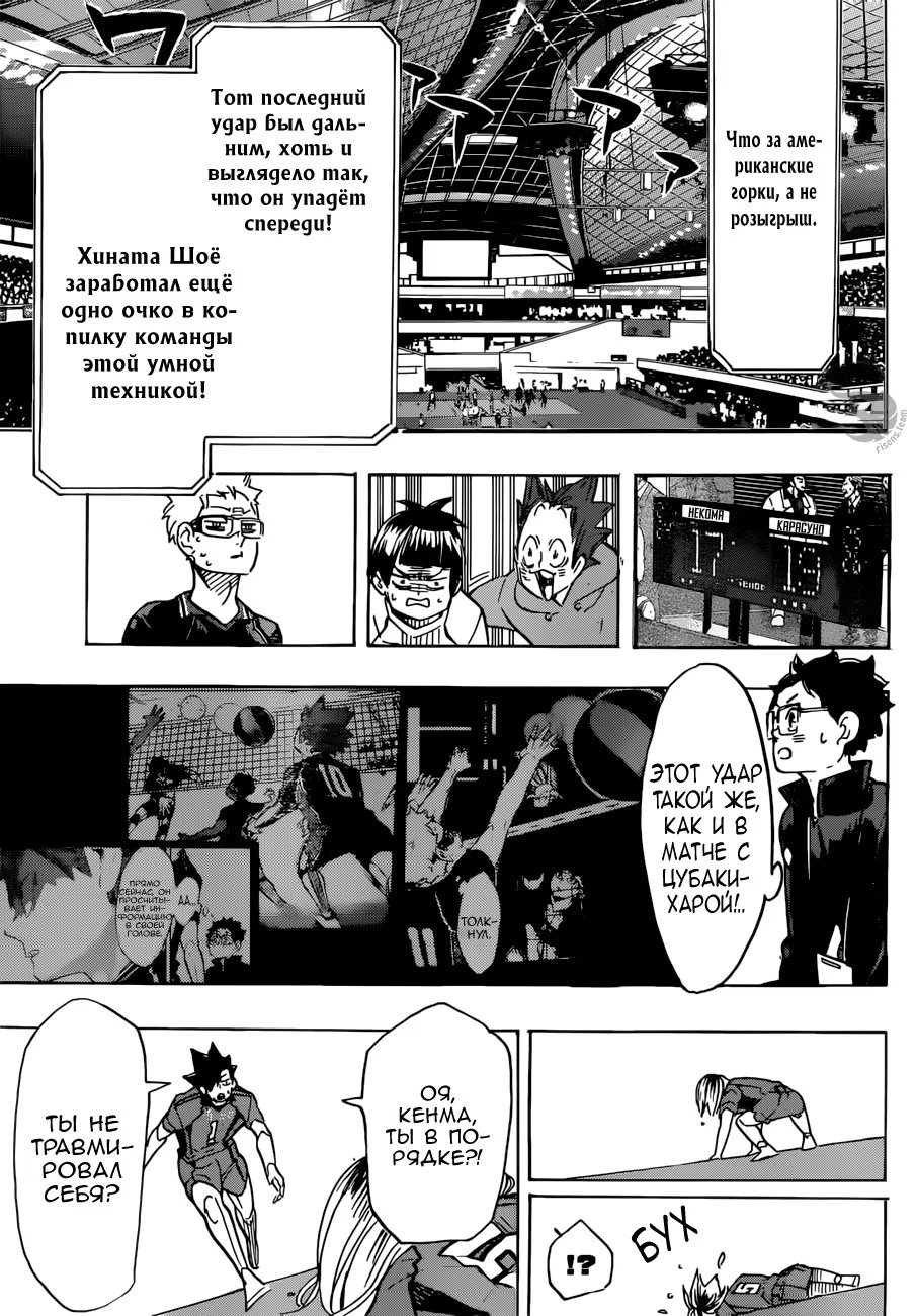 Read Haikyuu!! (Волейбол!!) Manga Online