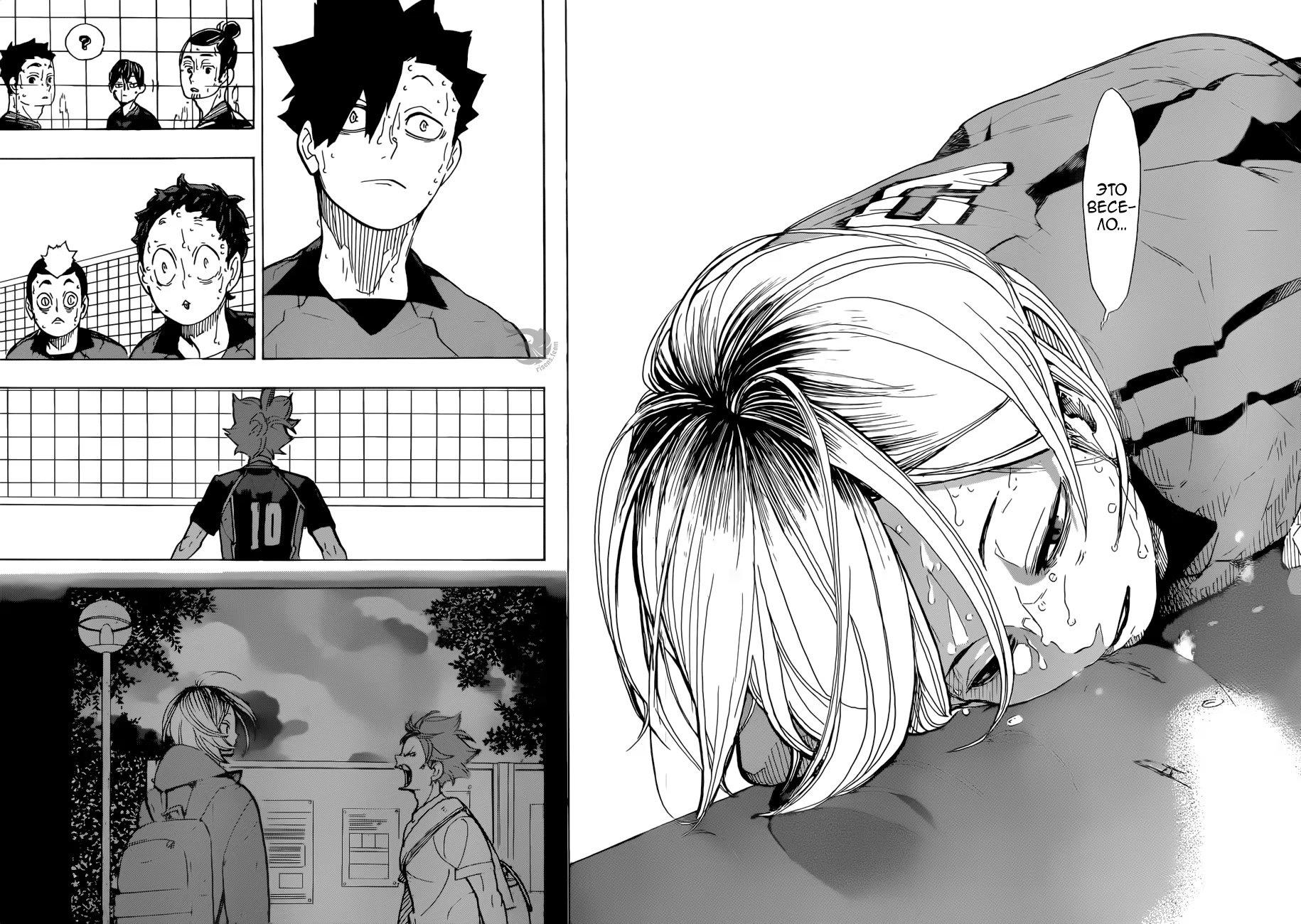Read Haikyuu!! (Волейбол!!) Manga Online