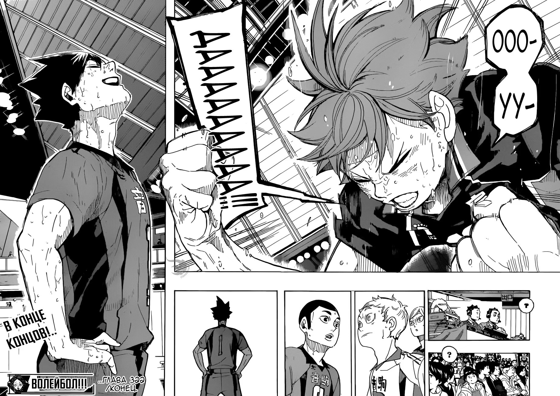 Read Haikyuu!! (Волейбол!!) Manga Online