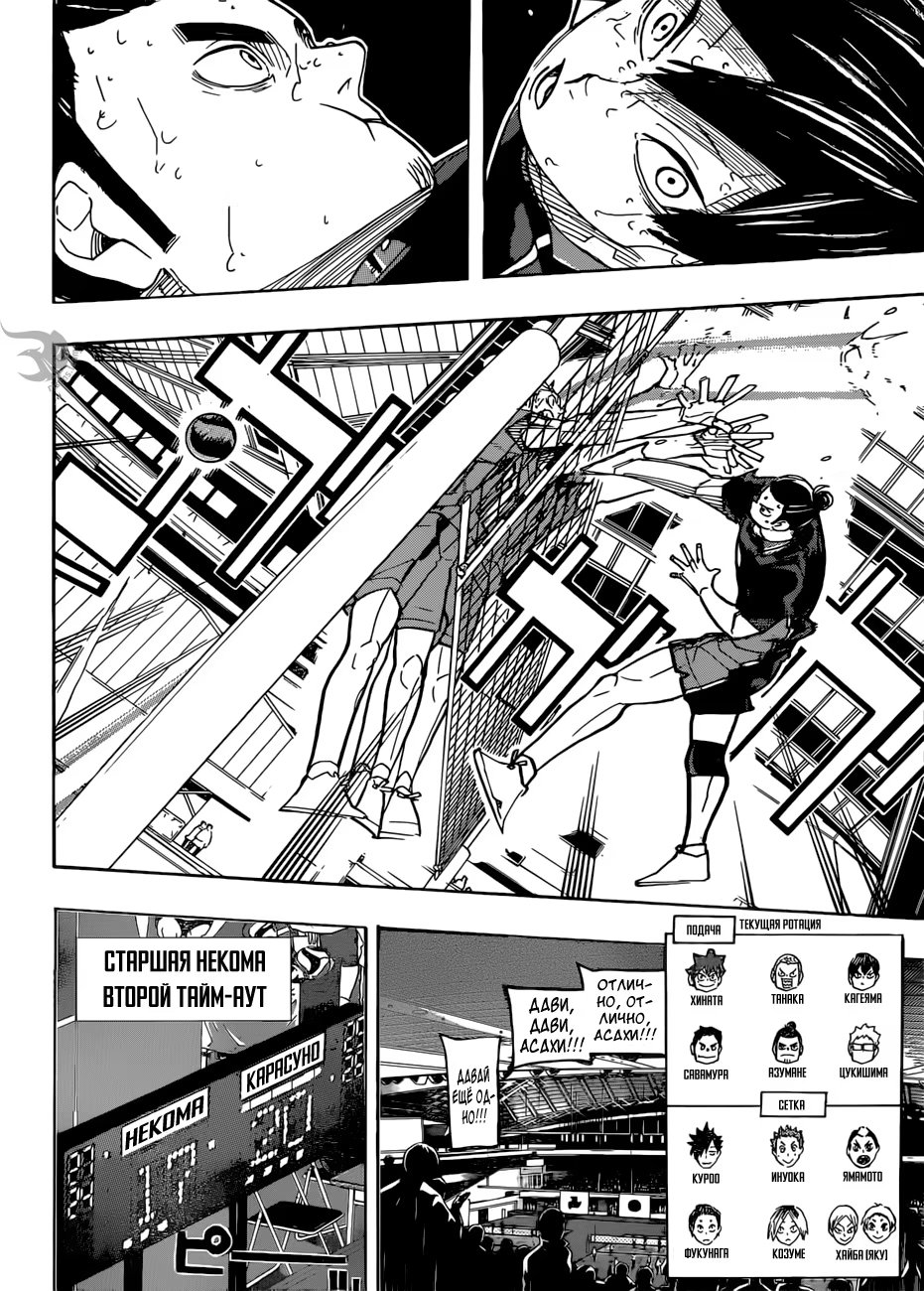 Read Haikyuu!! (Волейбол!!) Manga Online