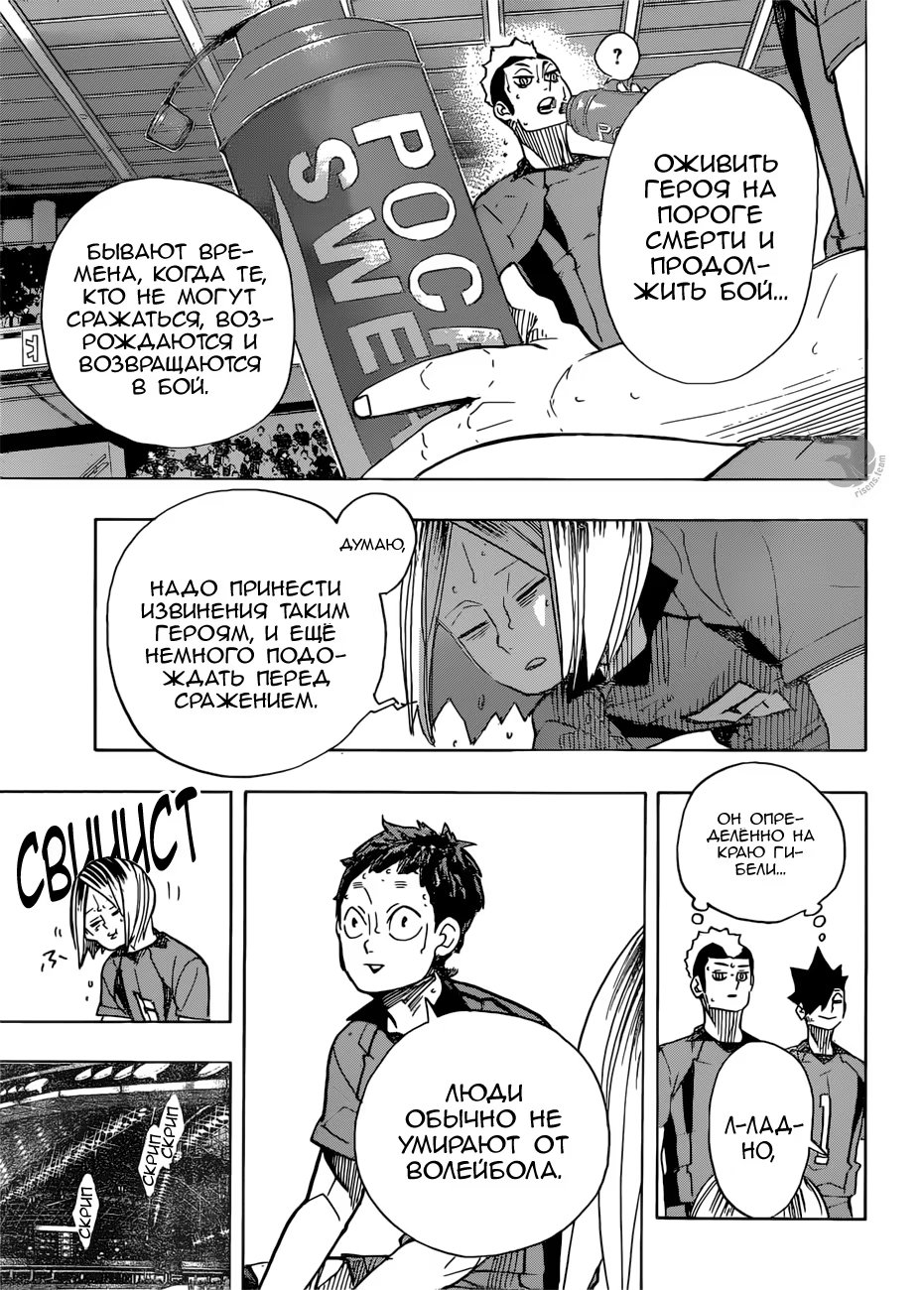 Read Haikyuu!! (Волейбол!!) Manga Online