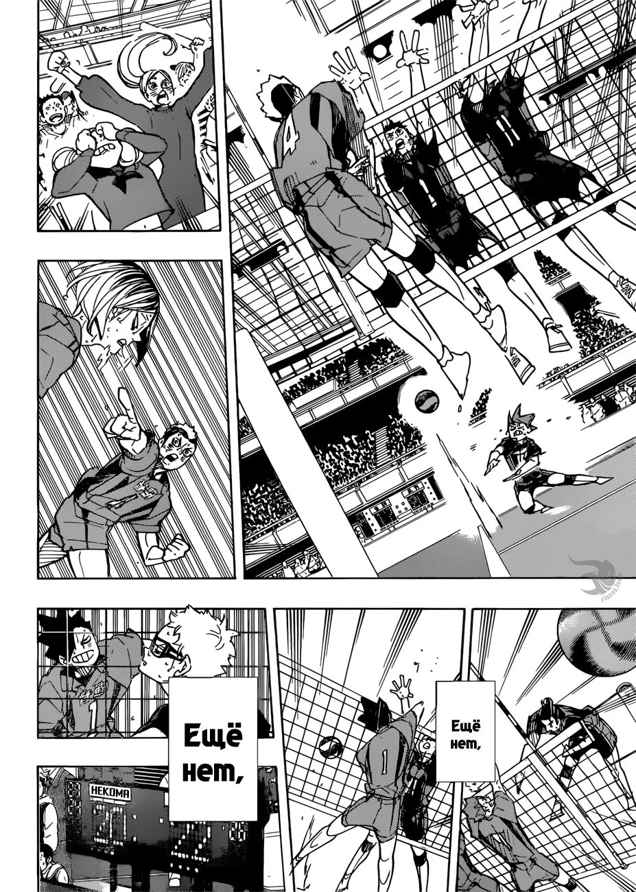 Read Haikyuu!! (Волейбол!!) Manga Online