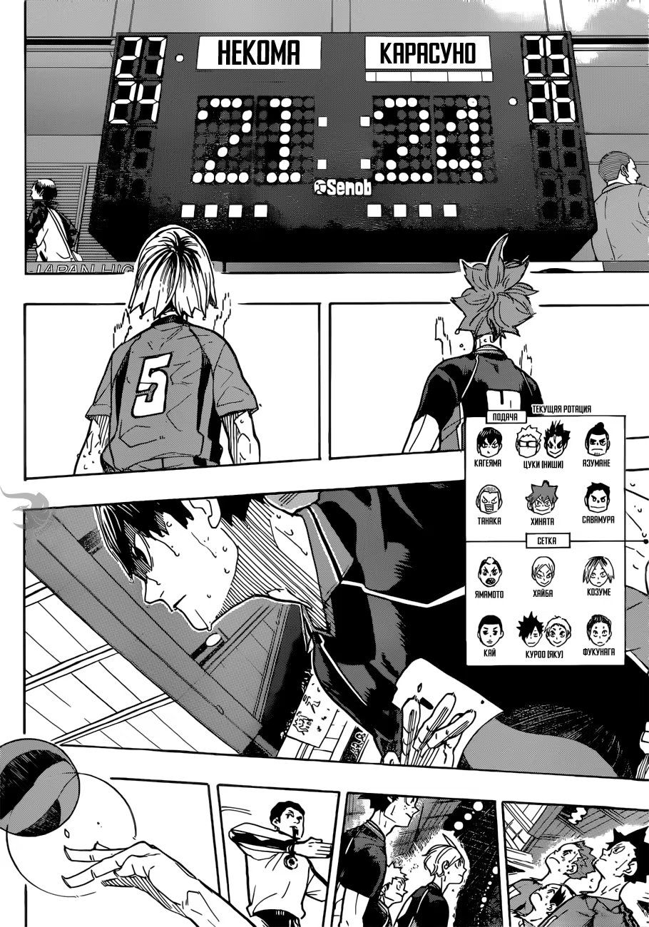 Read Haikyuu!! (Волейбол!!) Manga Online