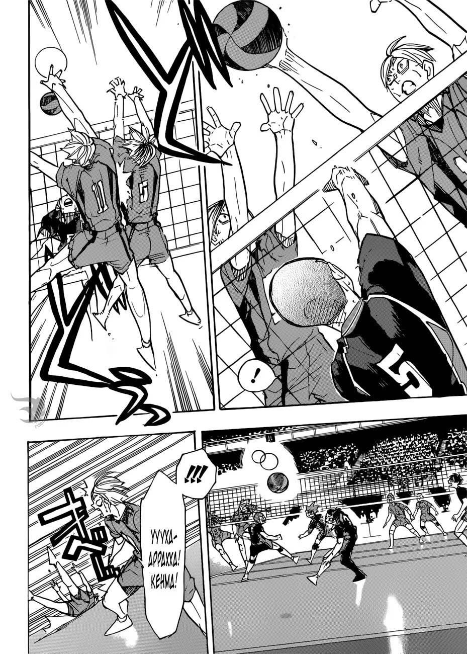Read Haikyuu!! (Волейбол!!) Manga Online