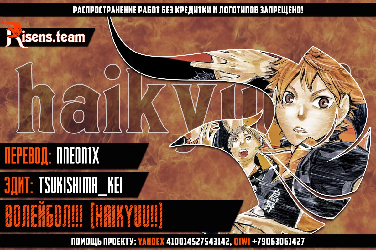 Read Haikyuu!! (Волейбол!!) Manga Online