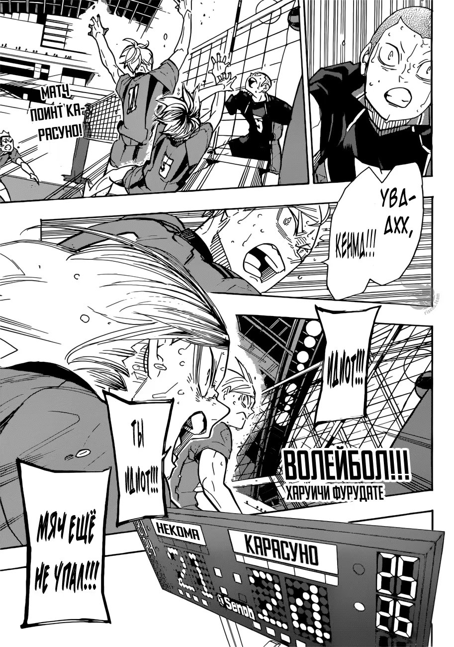 Read Haikyuu!! (Волейбол!!) Manga Online