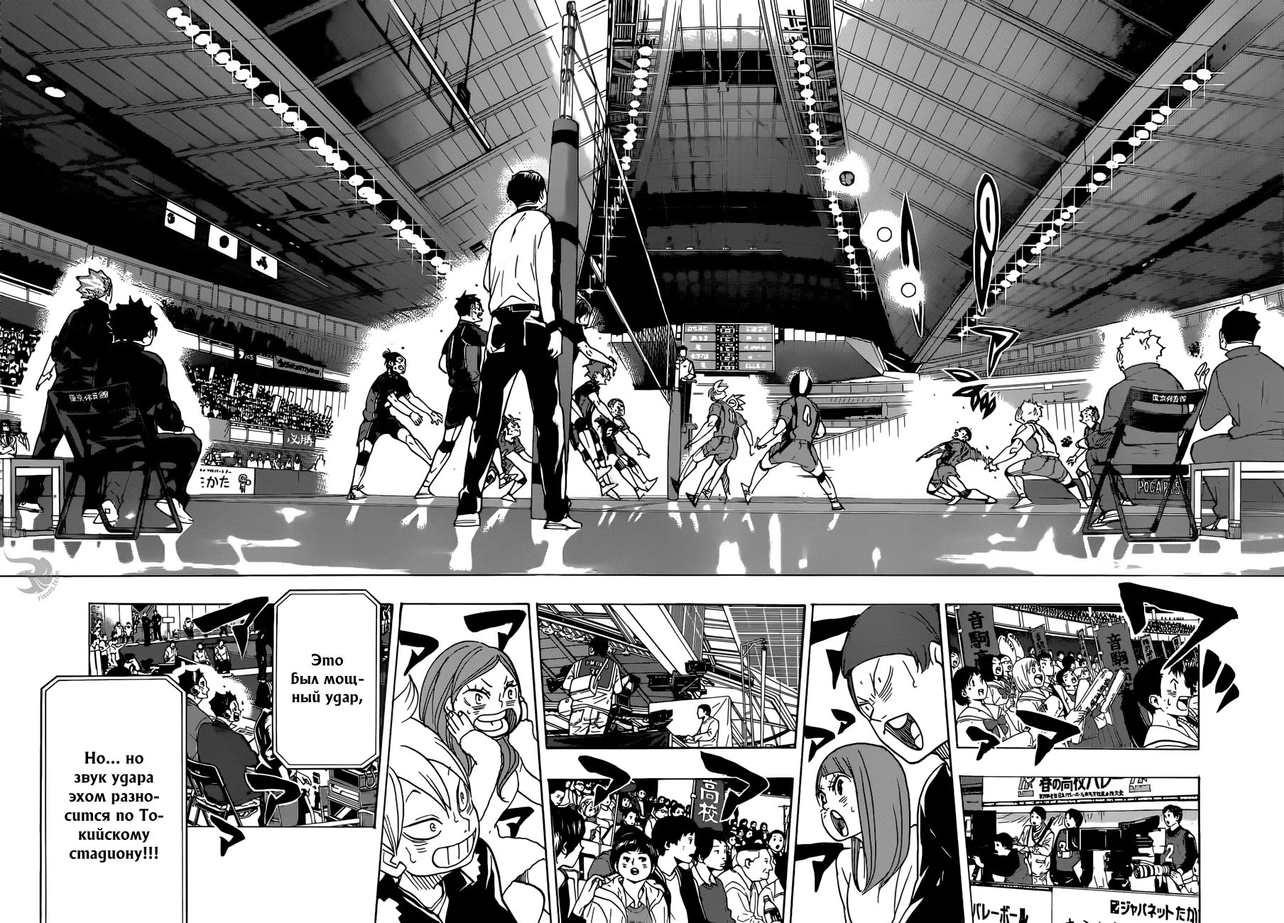 Read Haikyuu!! (Волейбол!!) Manga Online