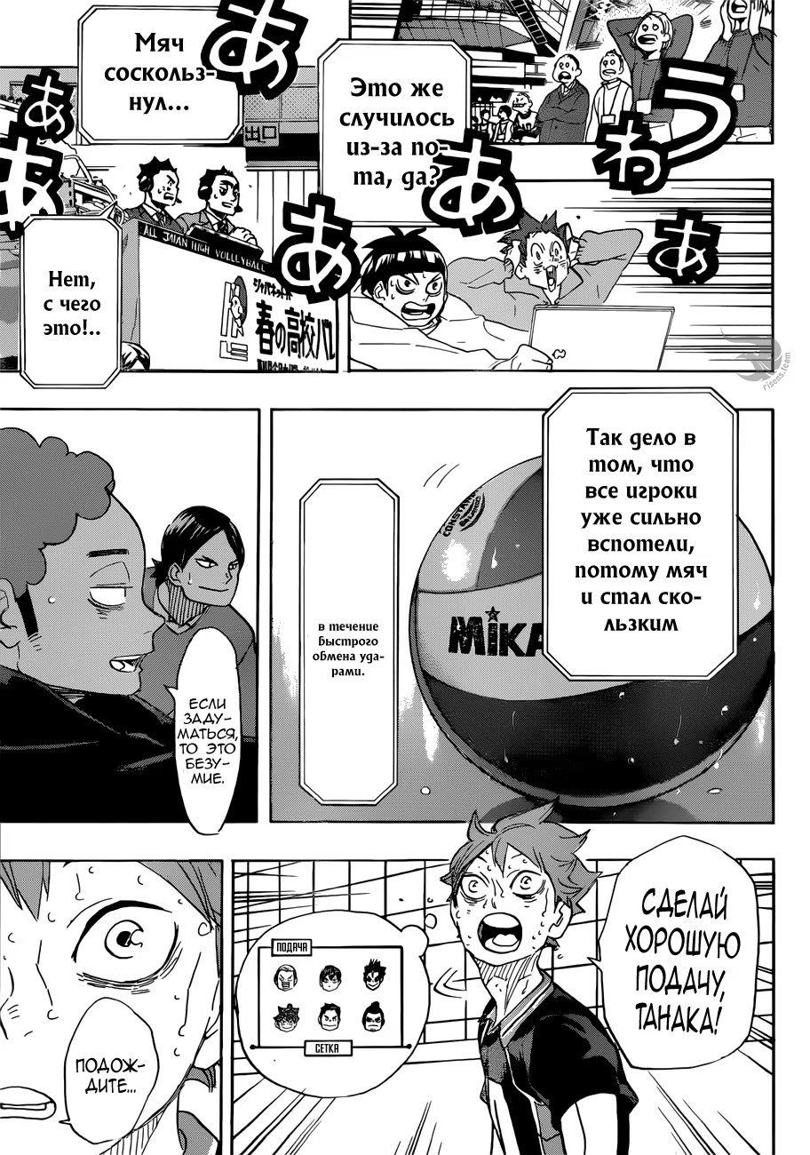 Read Haikyuu!! (Волейбол!!) Manga Online