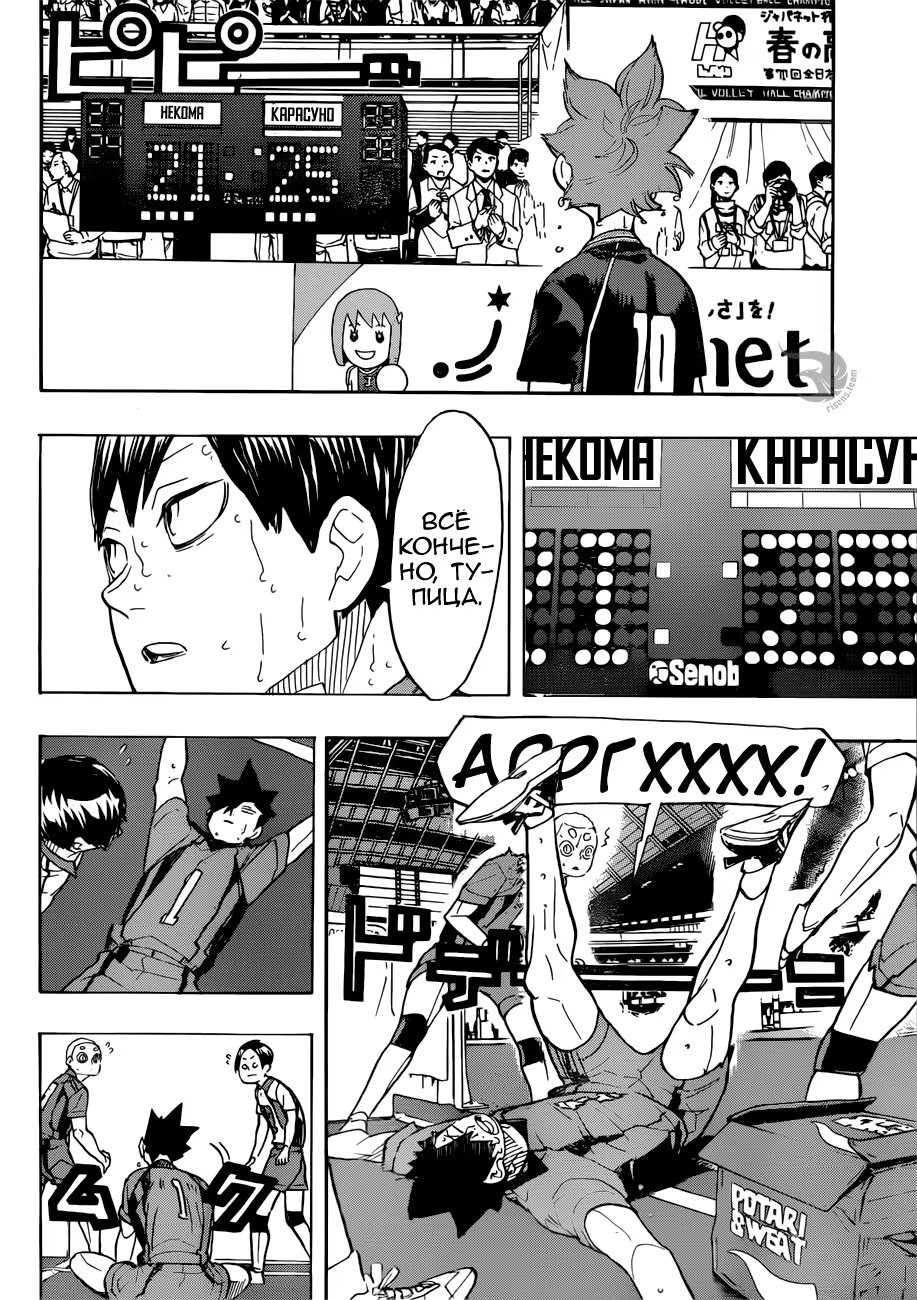 Read Haikyuu!! (Волейбол!!) Manga Online