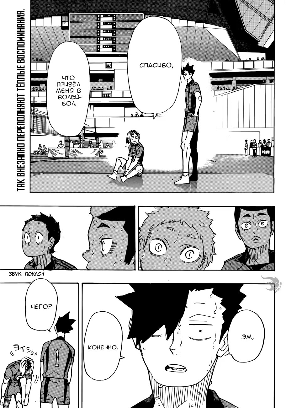 Read Haikyuu!! (Волейбол!!) Manga Online