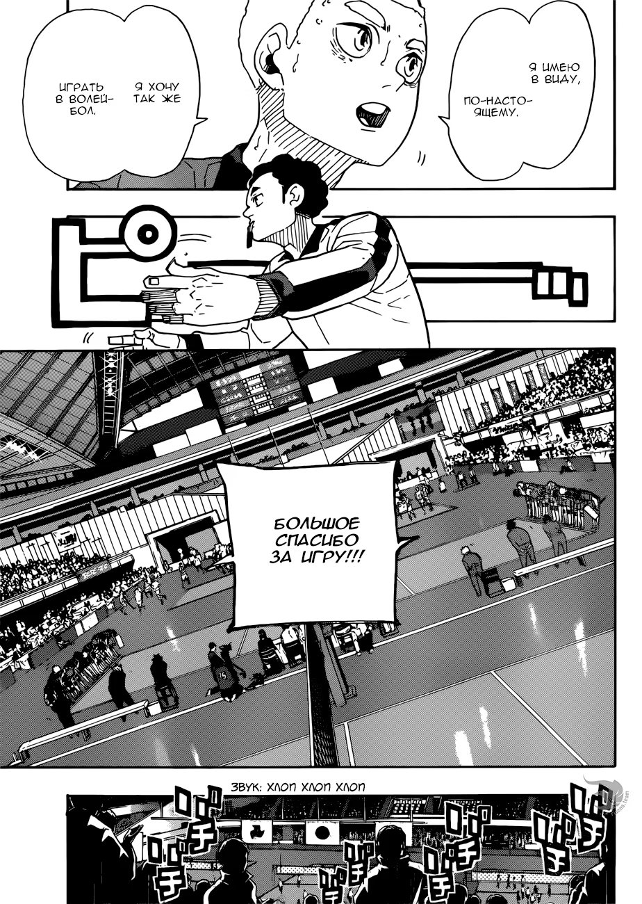 Read Haikyuu!! (Волейбол!!) Manga Online