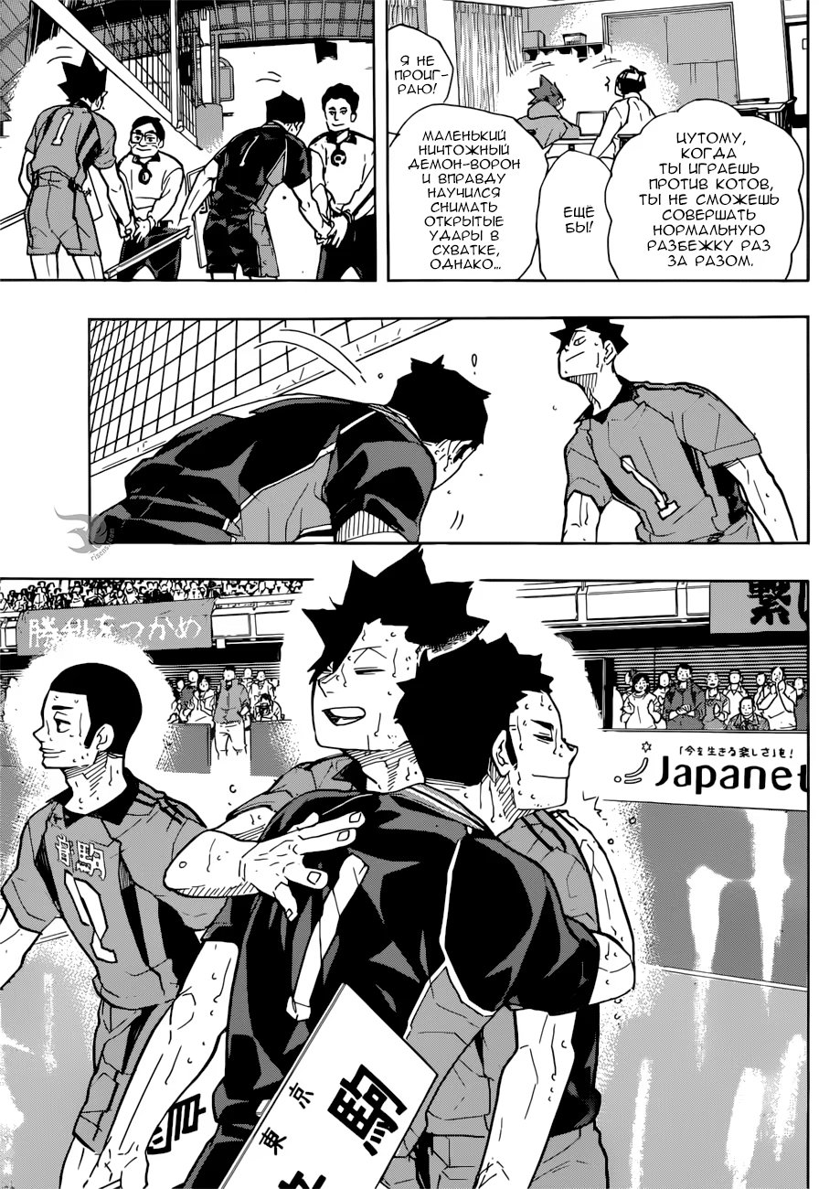 Read Haikyuu!! (Волейбол!!) Manga Online