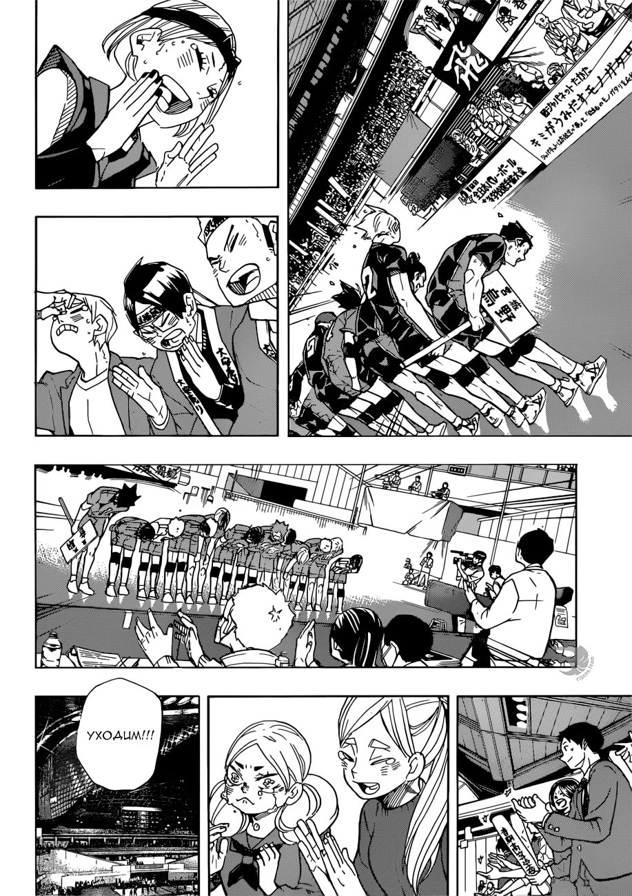 Read Haikyuu!! (Волейбол!!) Manga Online