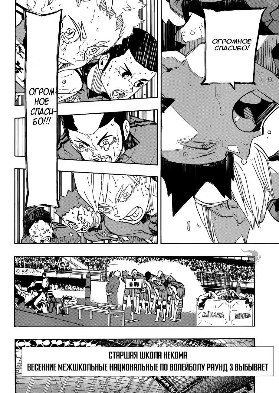 Read Haikyuu!! (Волейбол!!) Manga Online