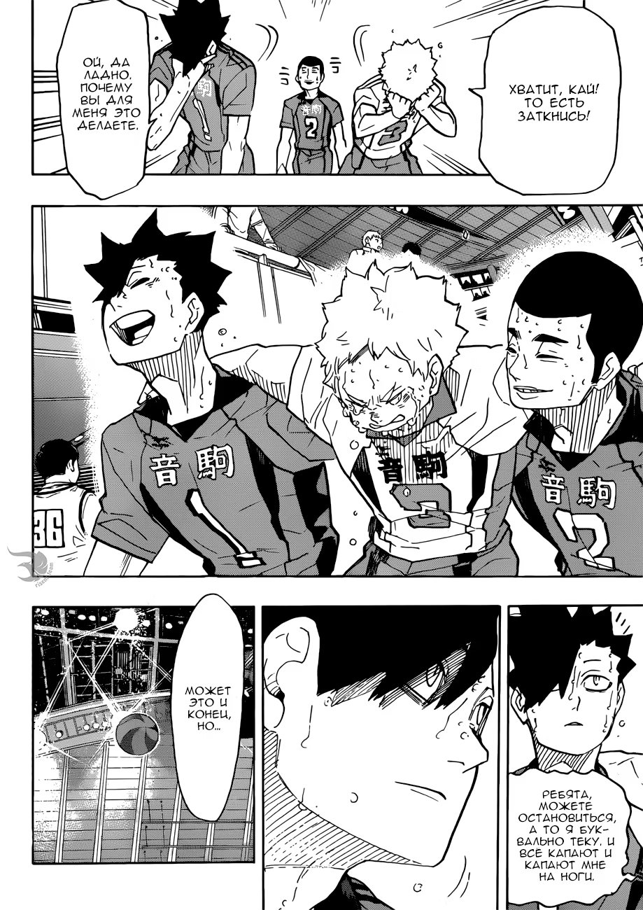 Read Haikyuu!! (Волейбол!!) Manga Online