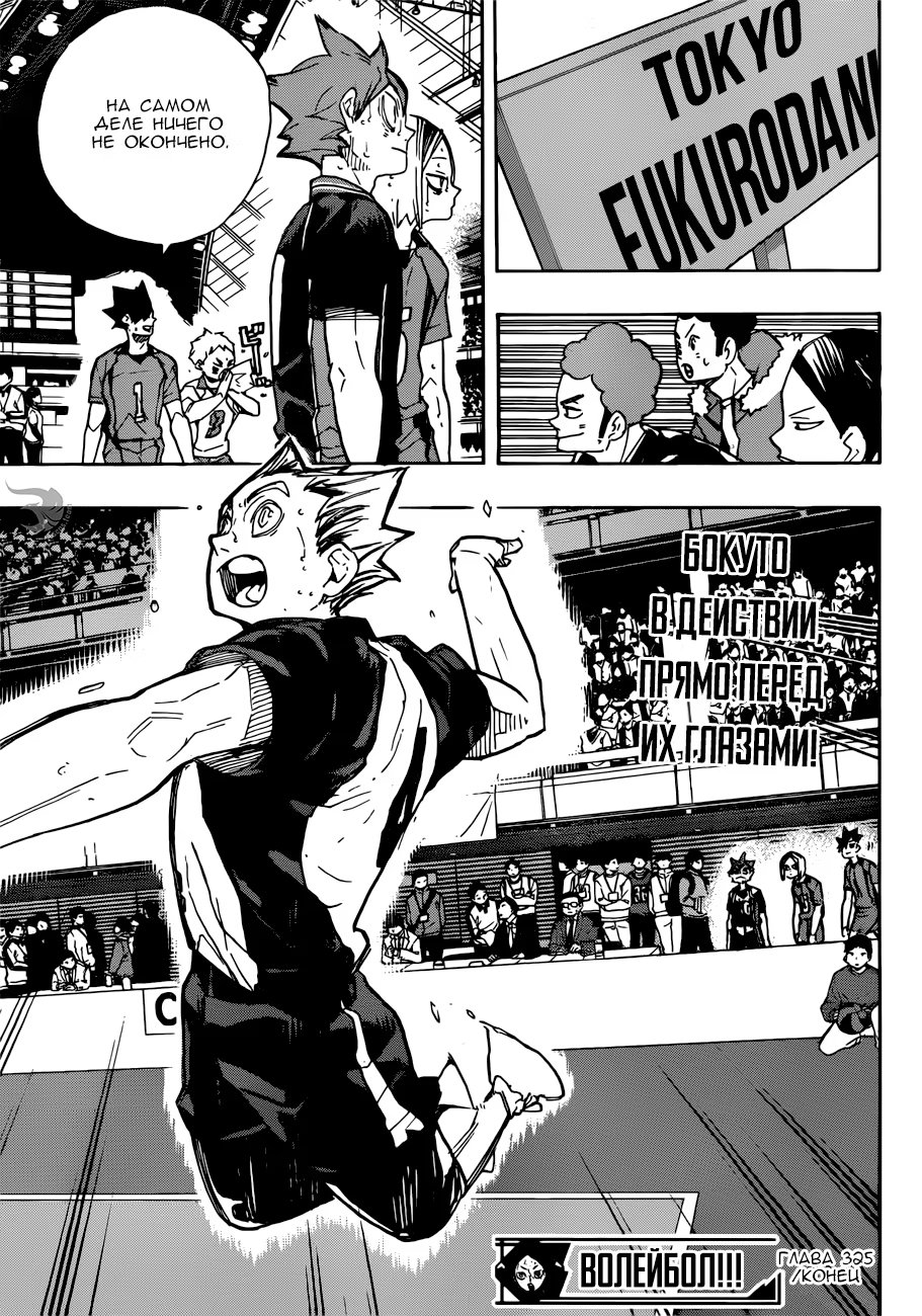 Read Haikyuu!! (Волейбол!!) Manga Online