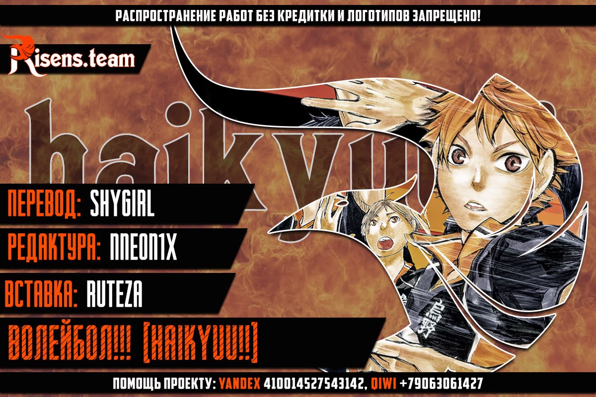 Read Haikyuu!! (Волейбол!!) Manga Online