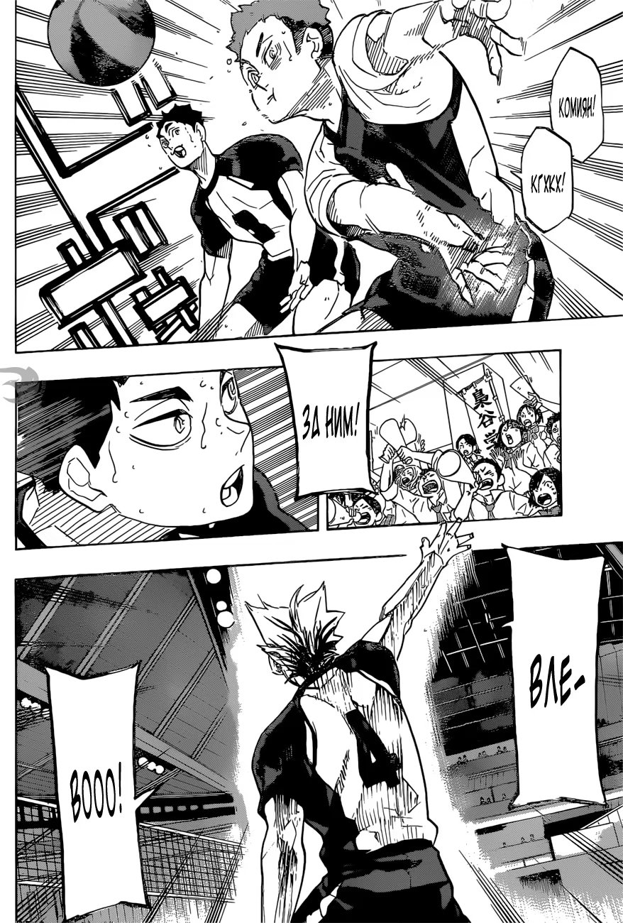 Read Haikyuu!! (Волейбол!!) Manga Online