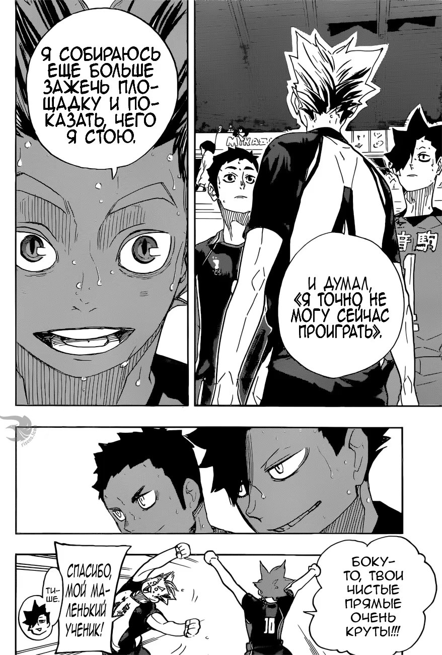 Read Haikyuu!! (Волейбол!!) Manga Online