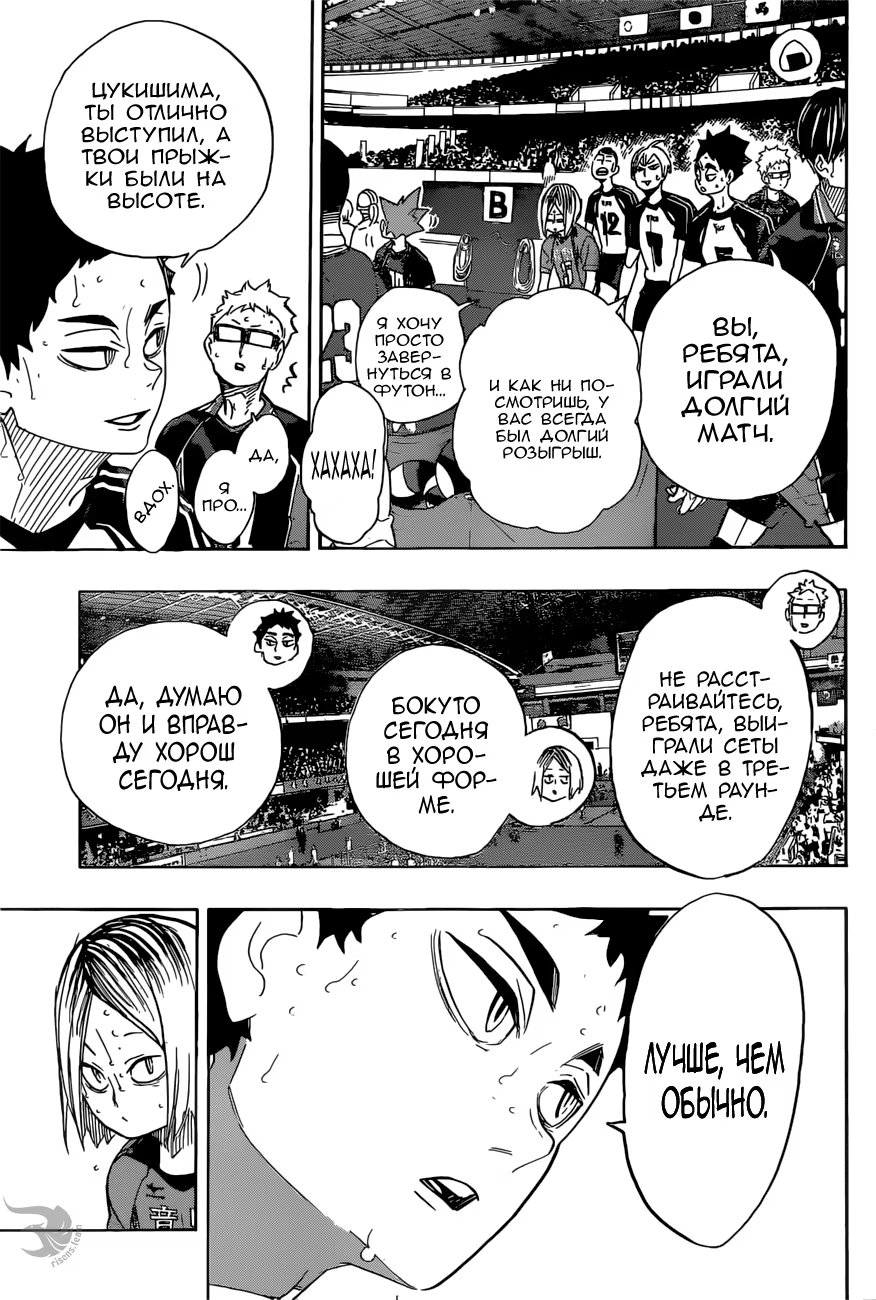Read Haikyuu!! (Волейбол!!) Manga Online