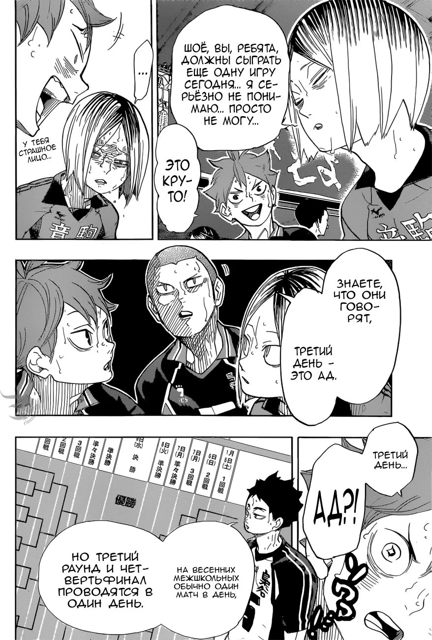 Read Haikyuu!! (Волейбол!!) Manga Online