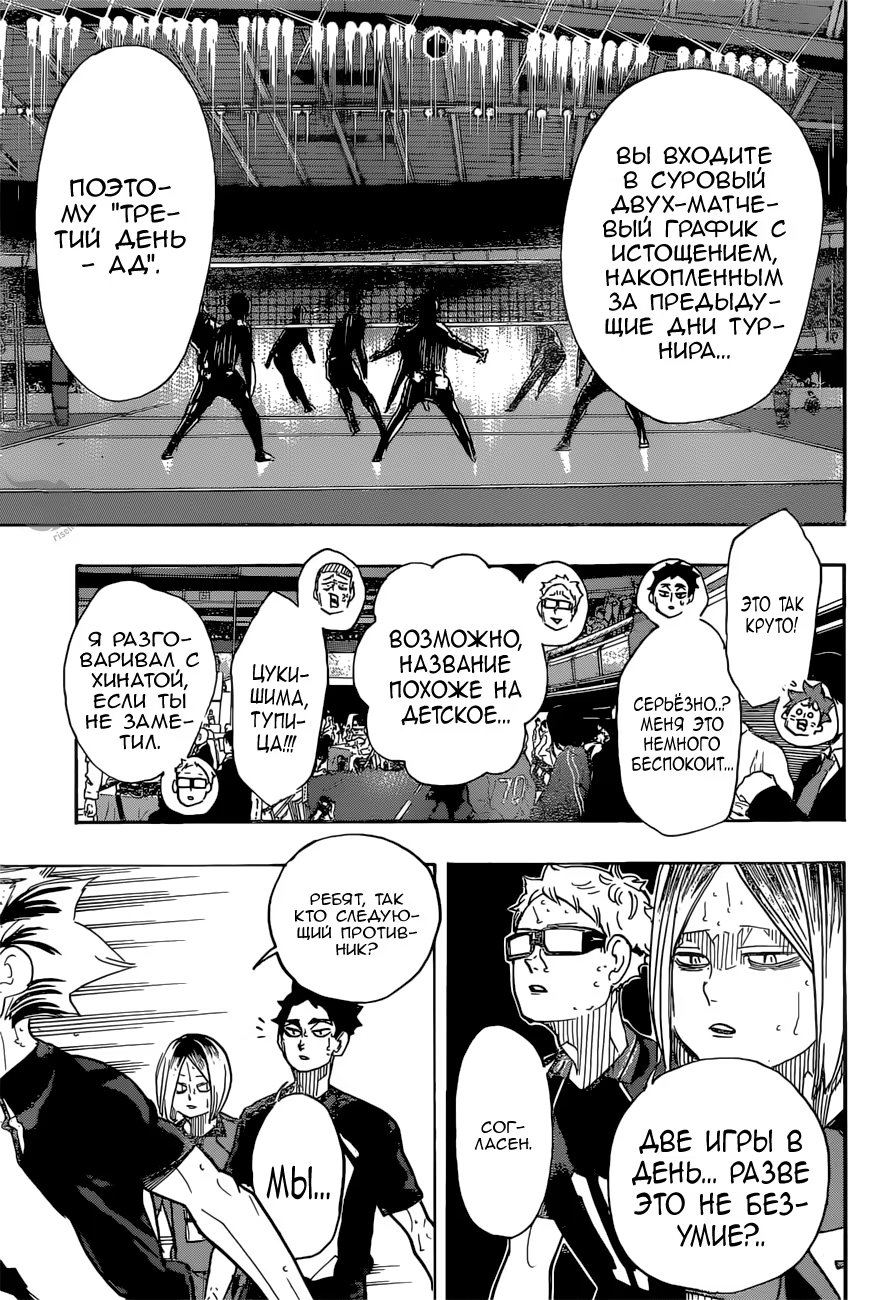 Read Haikyuu!! (Волейбол!!) Manga Online