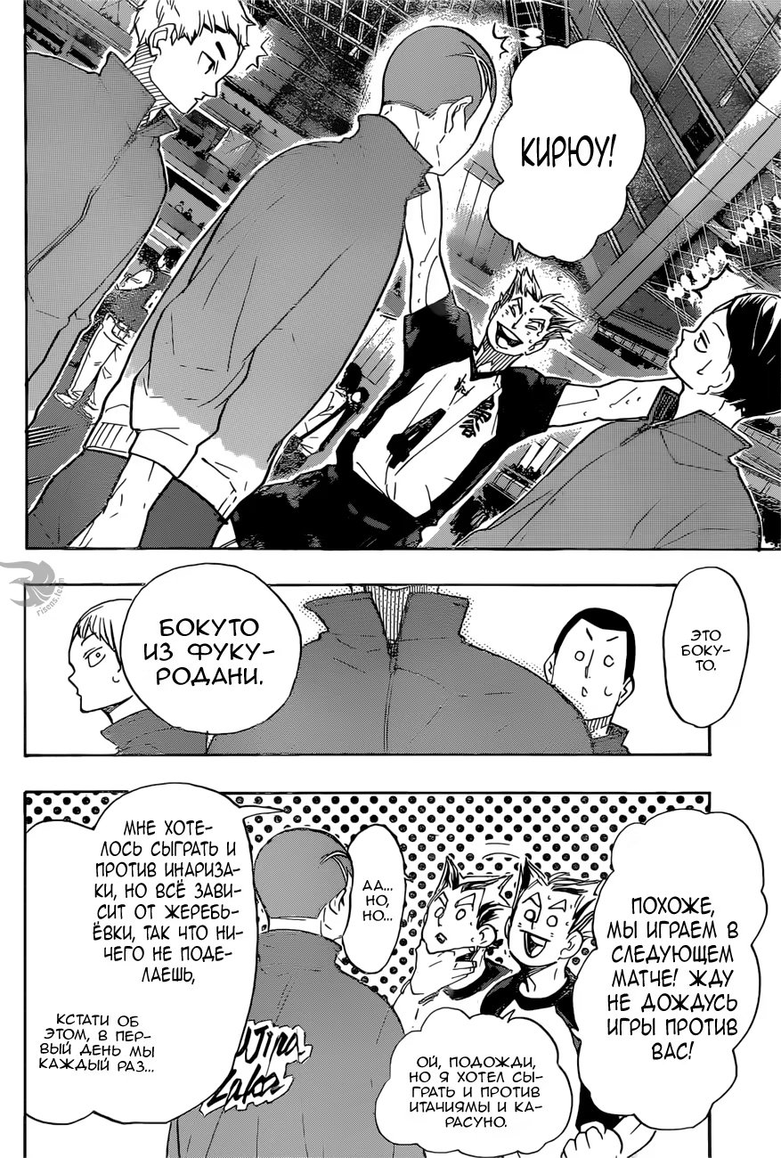 Read Haikyuu!! (Волейбол!!) Manga Online