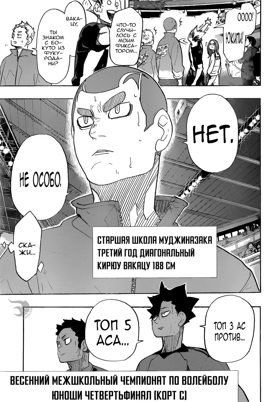 Read Haikyuu!! (Волейбол!!) Manga Online