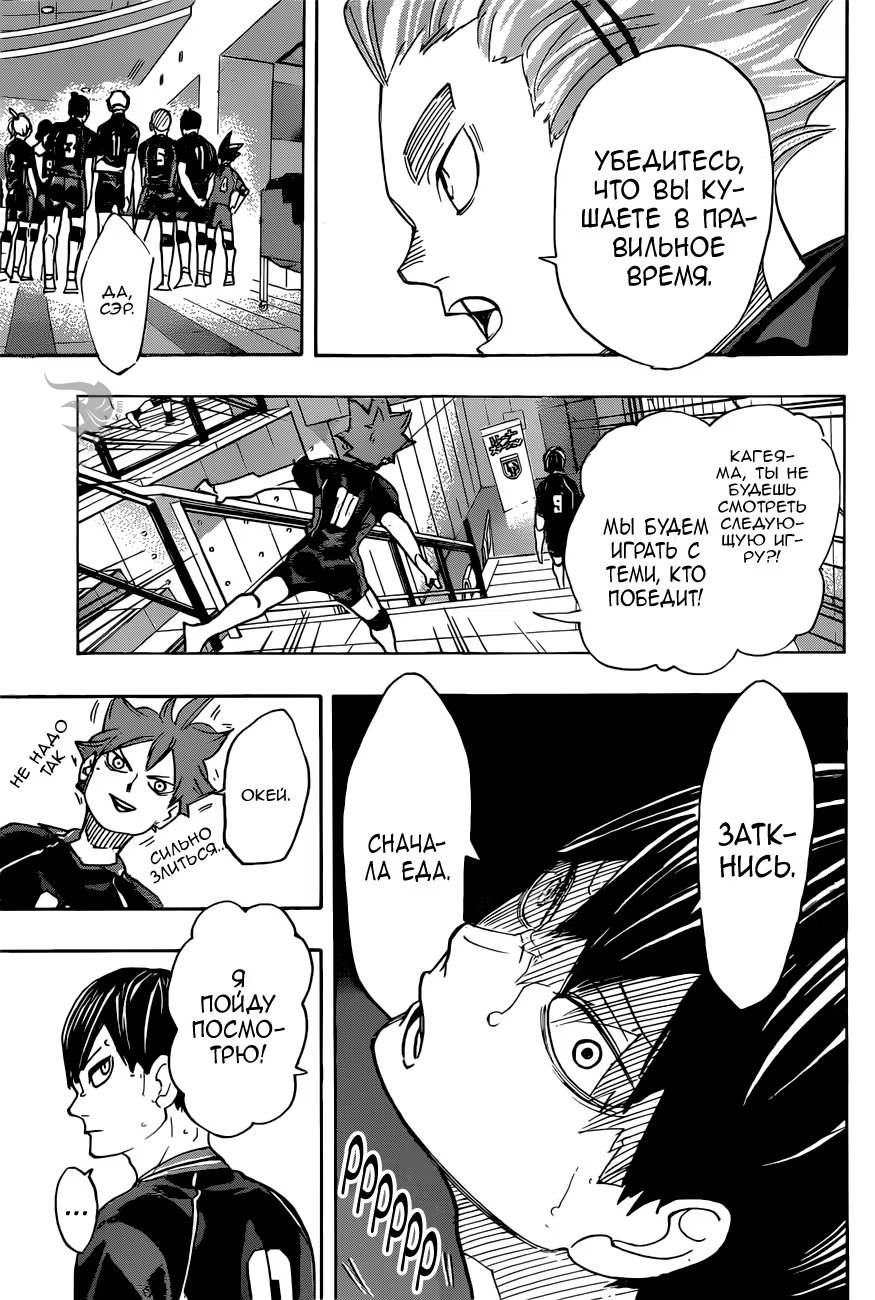 Read Haikyuu!! (Волейбол!!) Manga Online