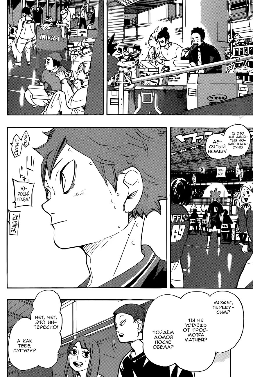 Read Haikyuu!! (Волейбол!!) Manga Online