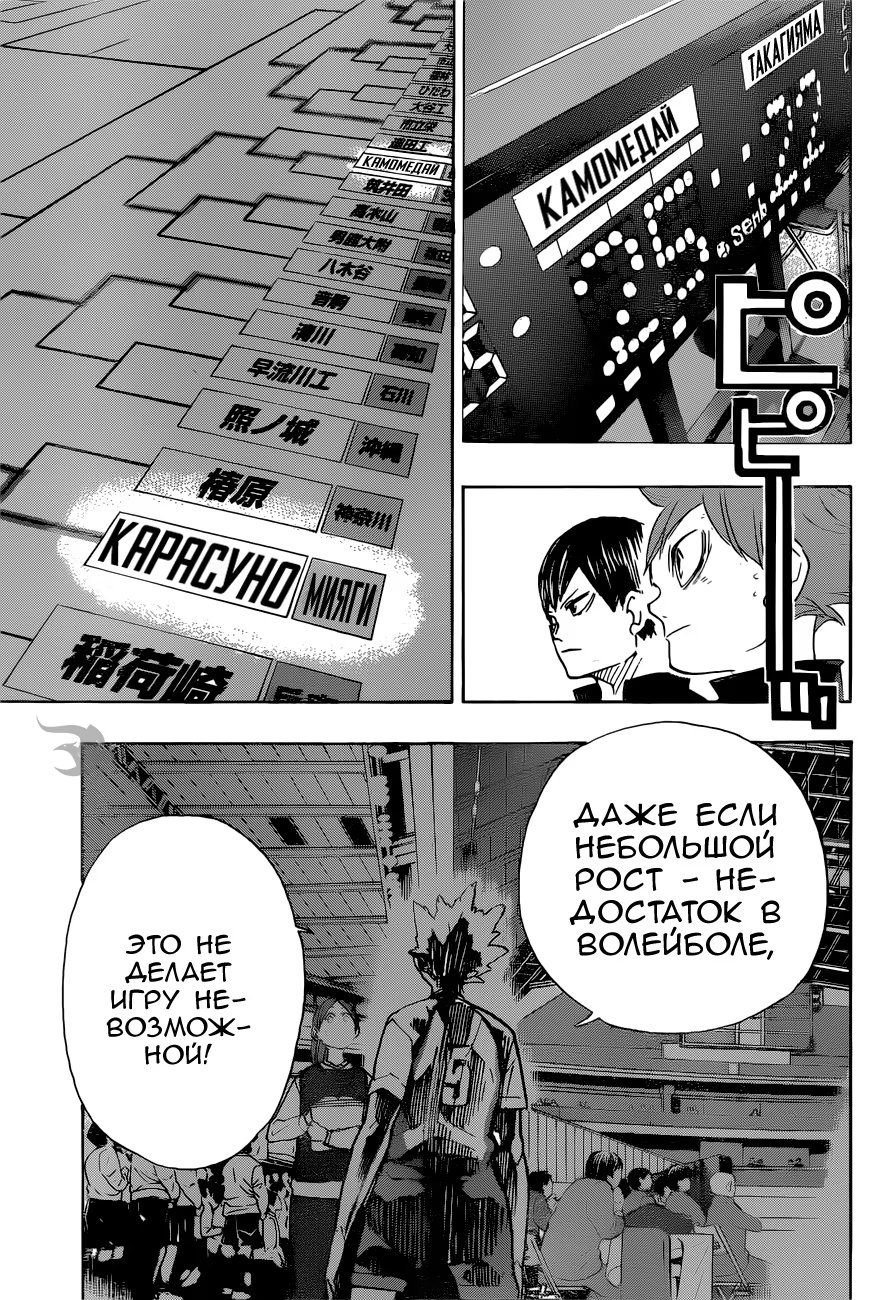 Read Haikyuu!! (Волейбол!!) Manga Online
