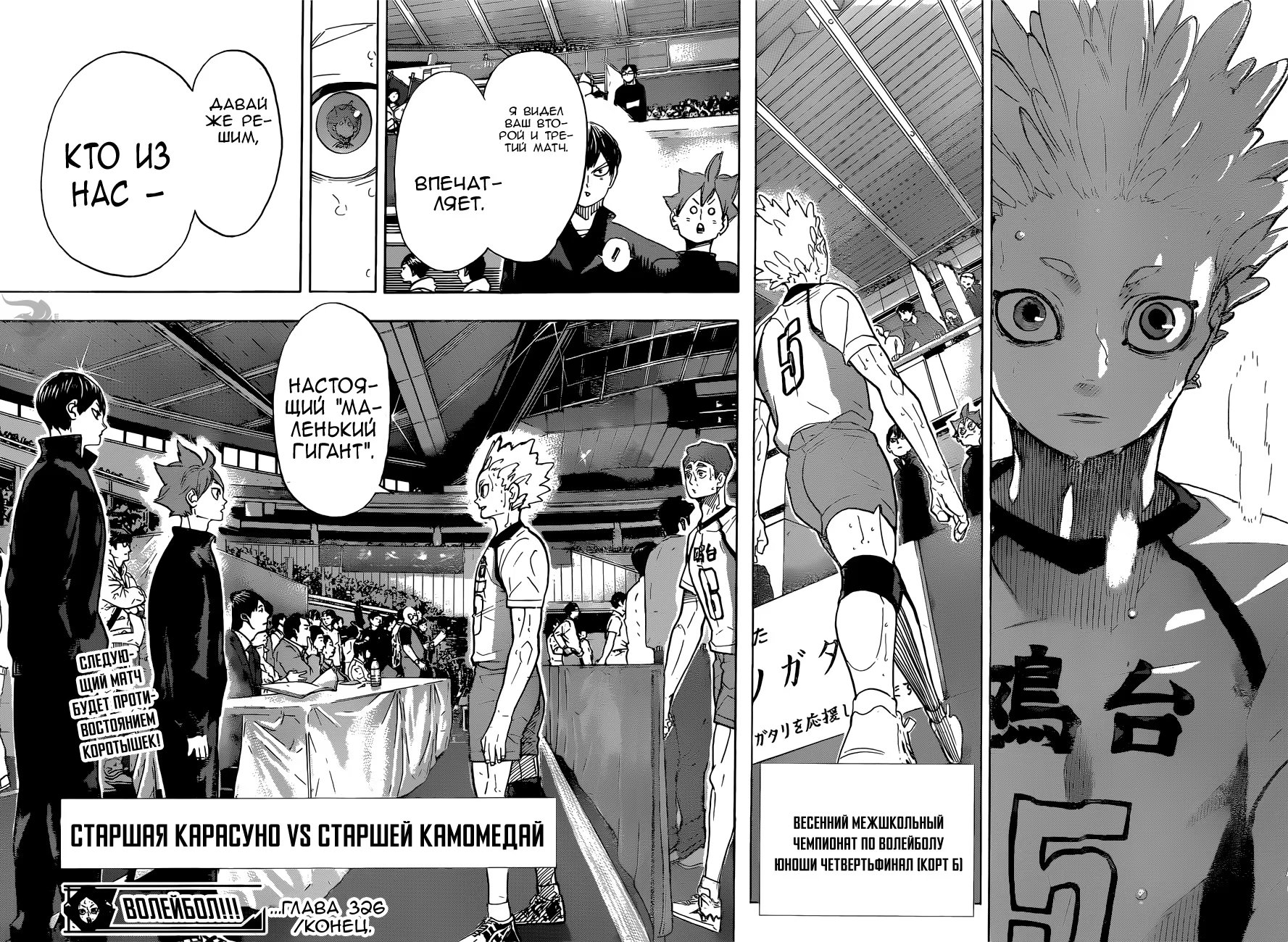 Read Haikyuu!! (Волейбол!!) Manga Online