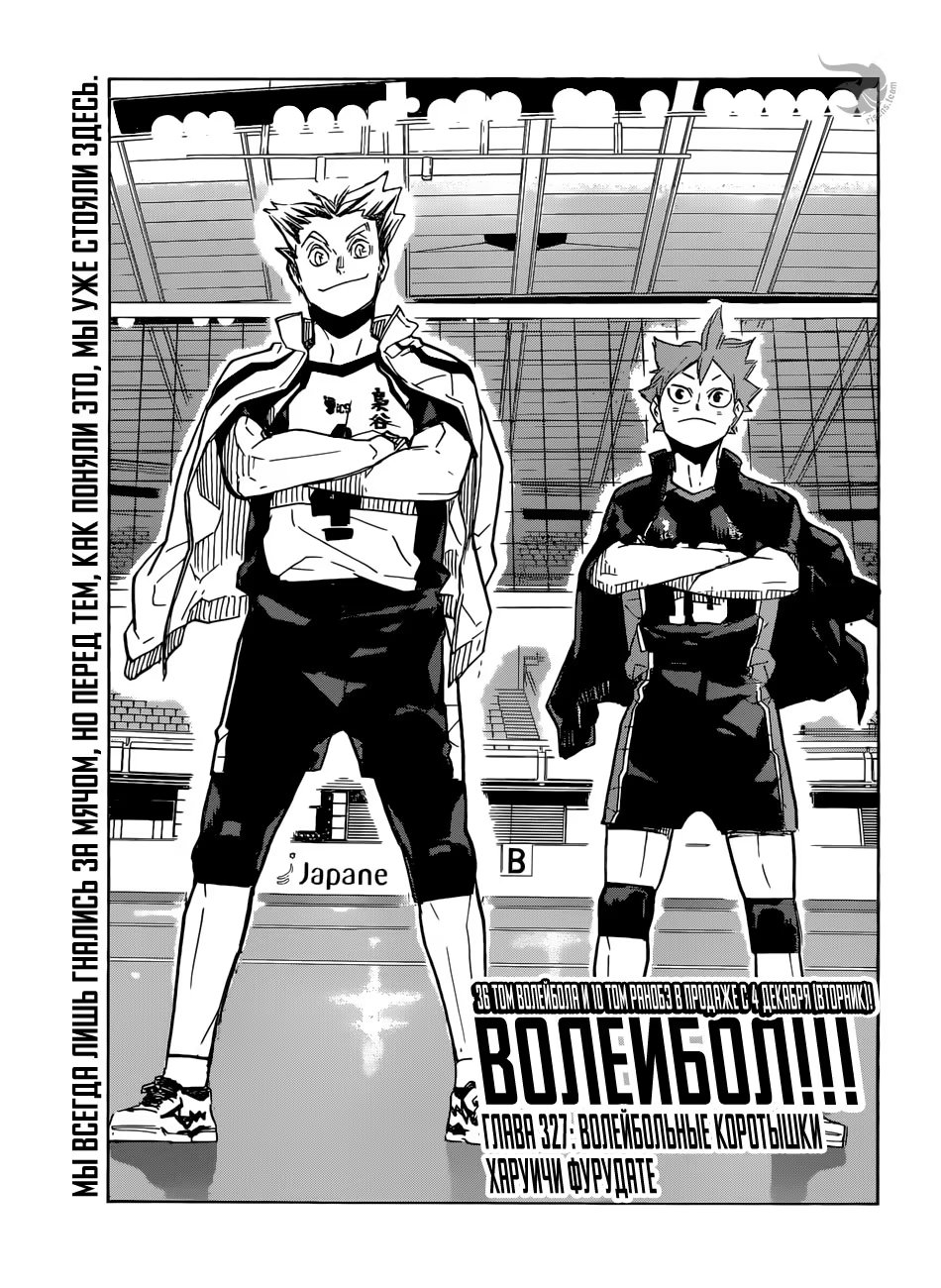 Read Haikyuu!! (Волейбол!!) Manga Online