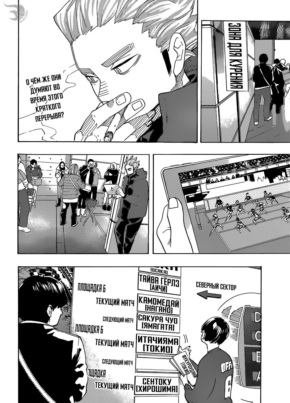 Read Haikyuu!! (Волейбол!!) Manga Online
