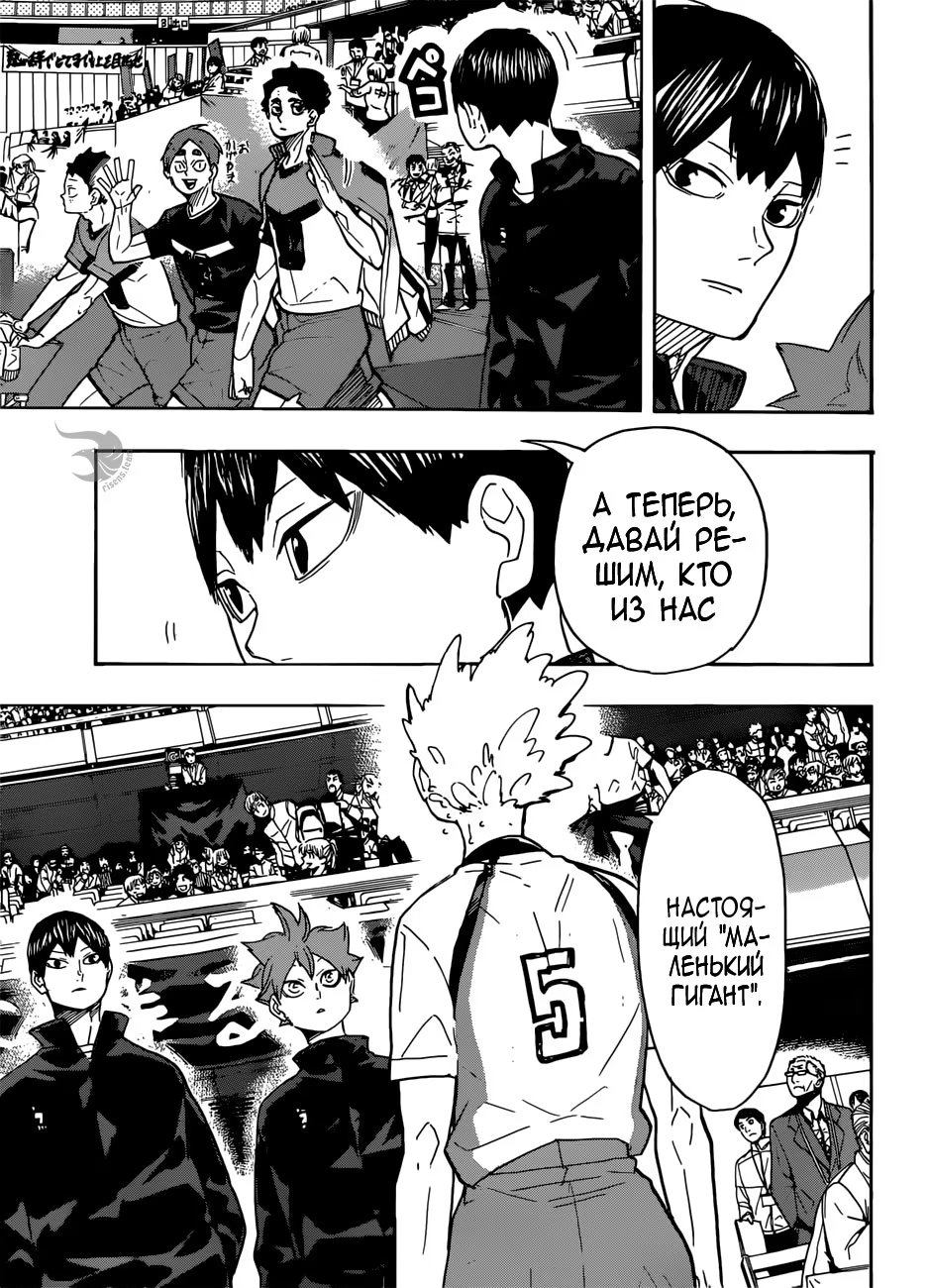 Read Haikyuu!! (Волейбол!!) Manga Online