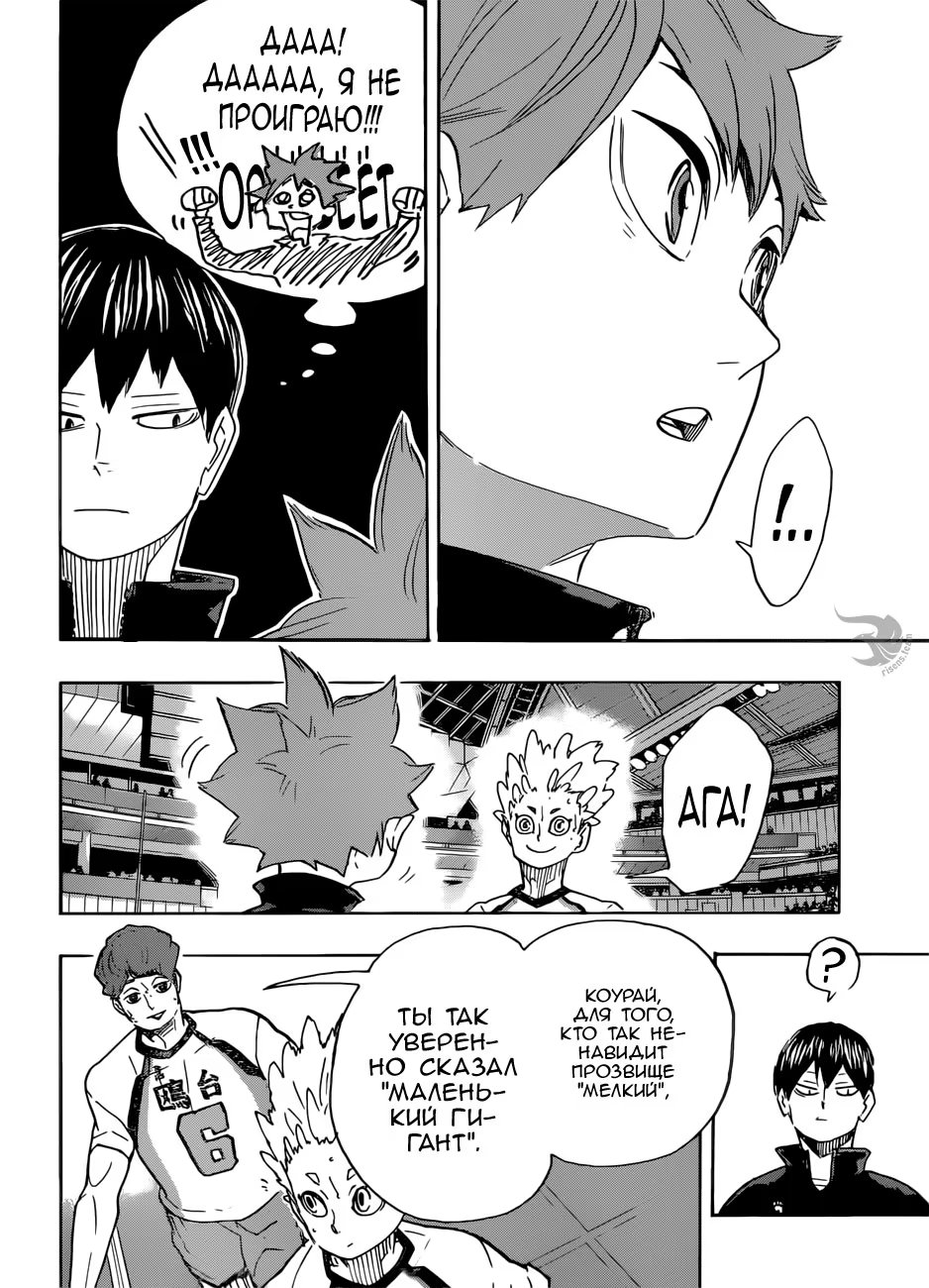 Read Haikyuu!! (Волейбол!!) Manga Online