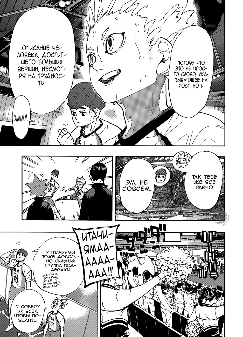 Read Haikyuu!! (Волейбол!!) Manga Online