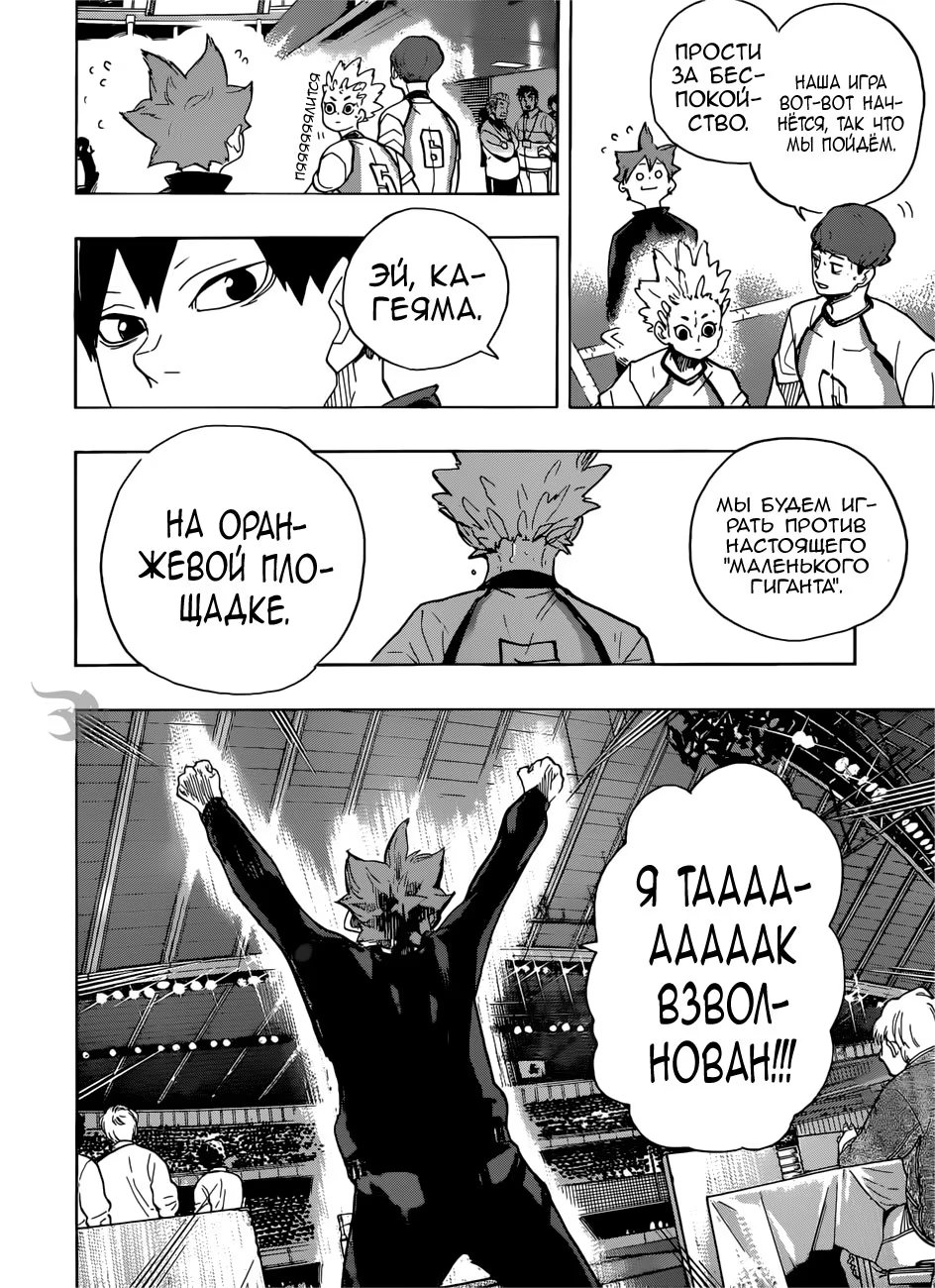 Read Haikyuu!! (Волейбол!!) Manga Online