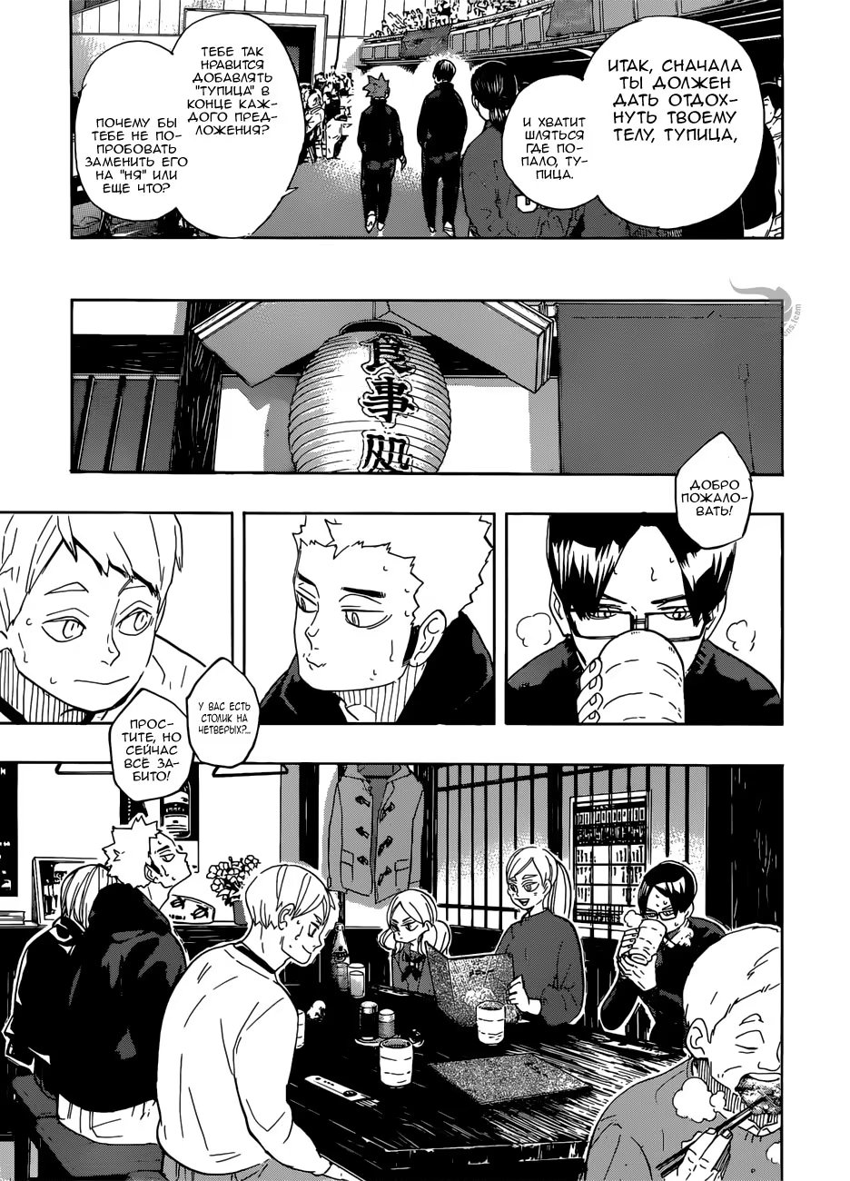 Read Haikyuu!! (Волейбол!!) Manga Online