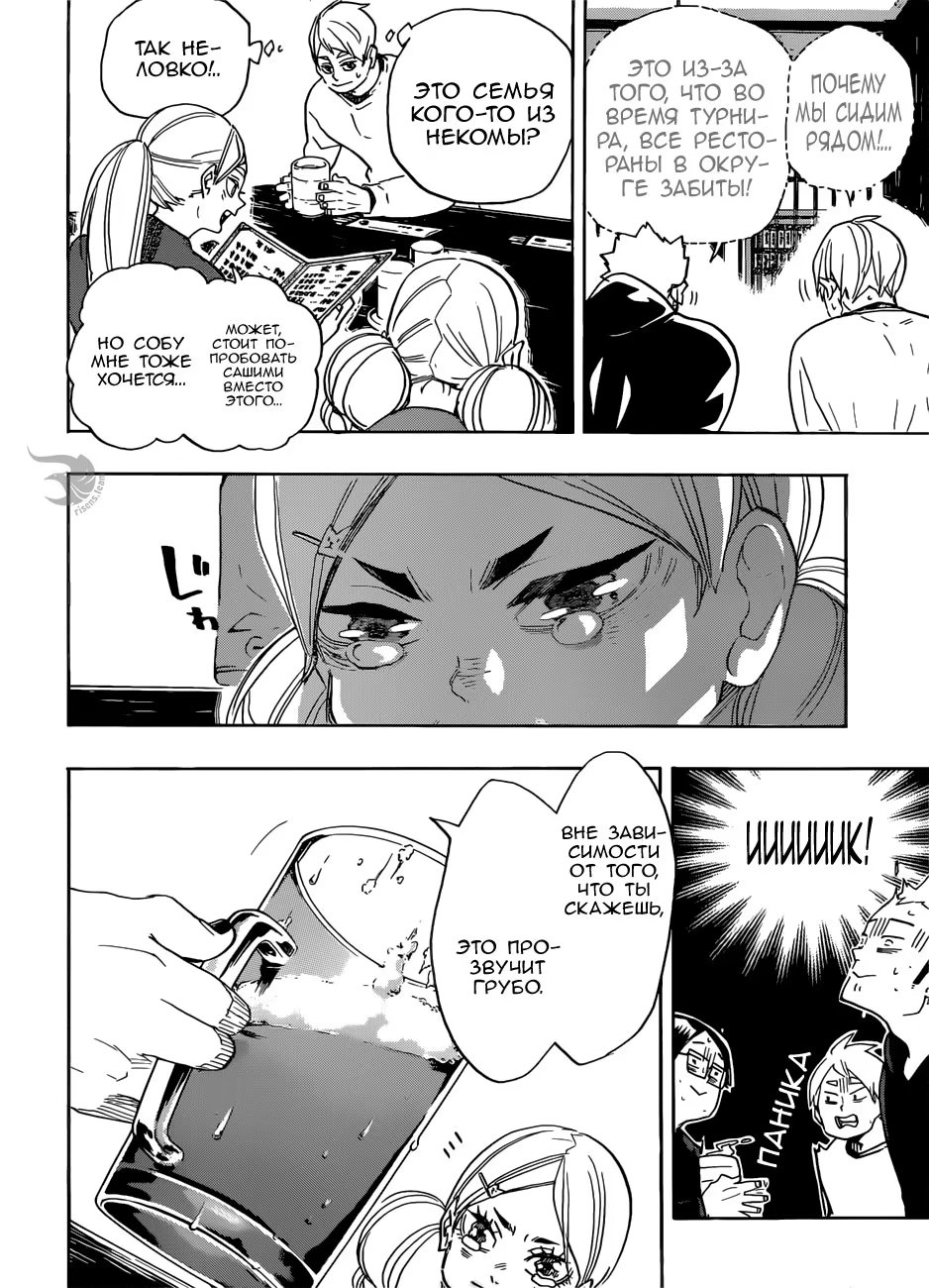Read Haikyuu!! (Волейбол!!) Manga Online
