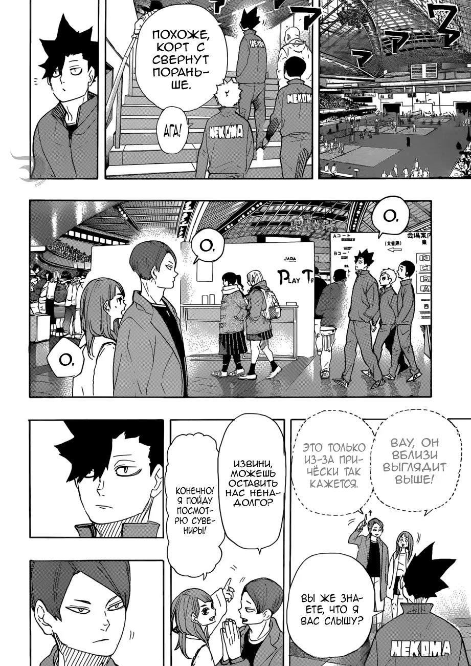 Read Haikyuu!! (Волейбол!!) Manga Online