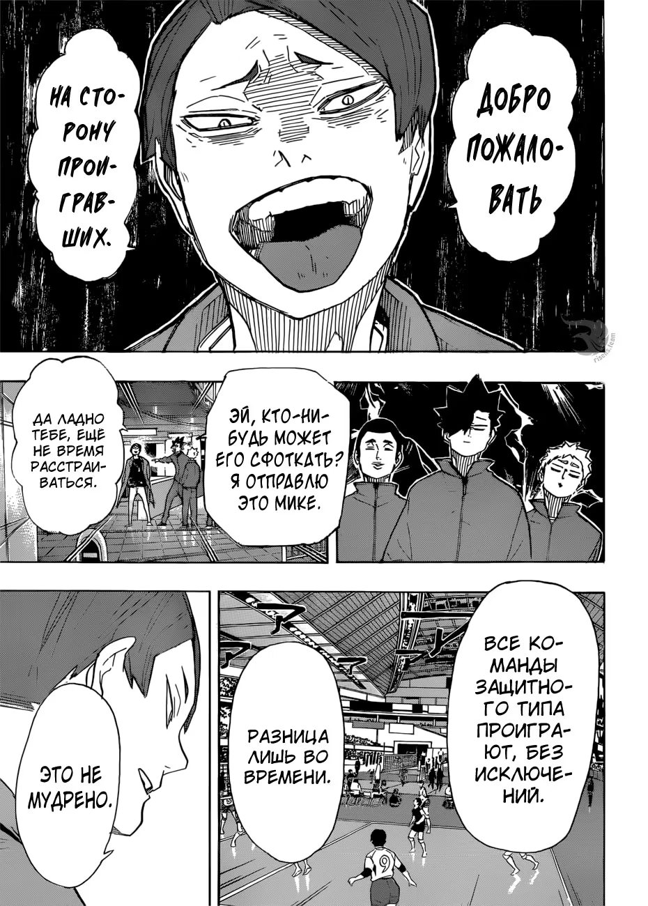 Read Haikyuu!! (Волейбол!!) Manga Online