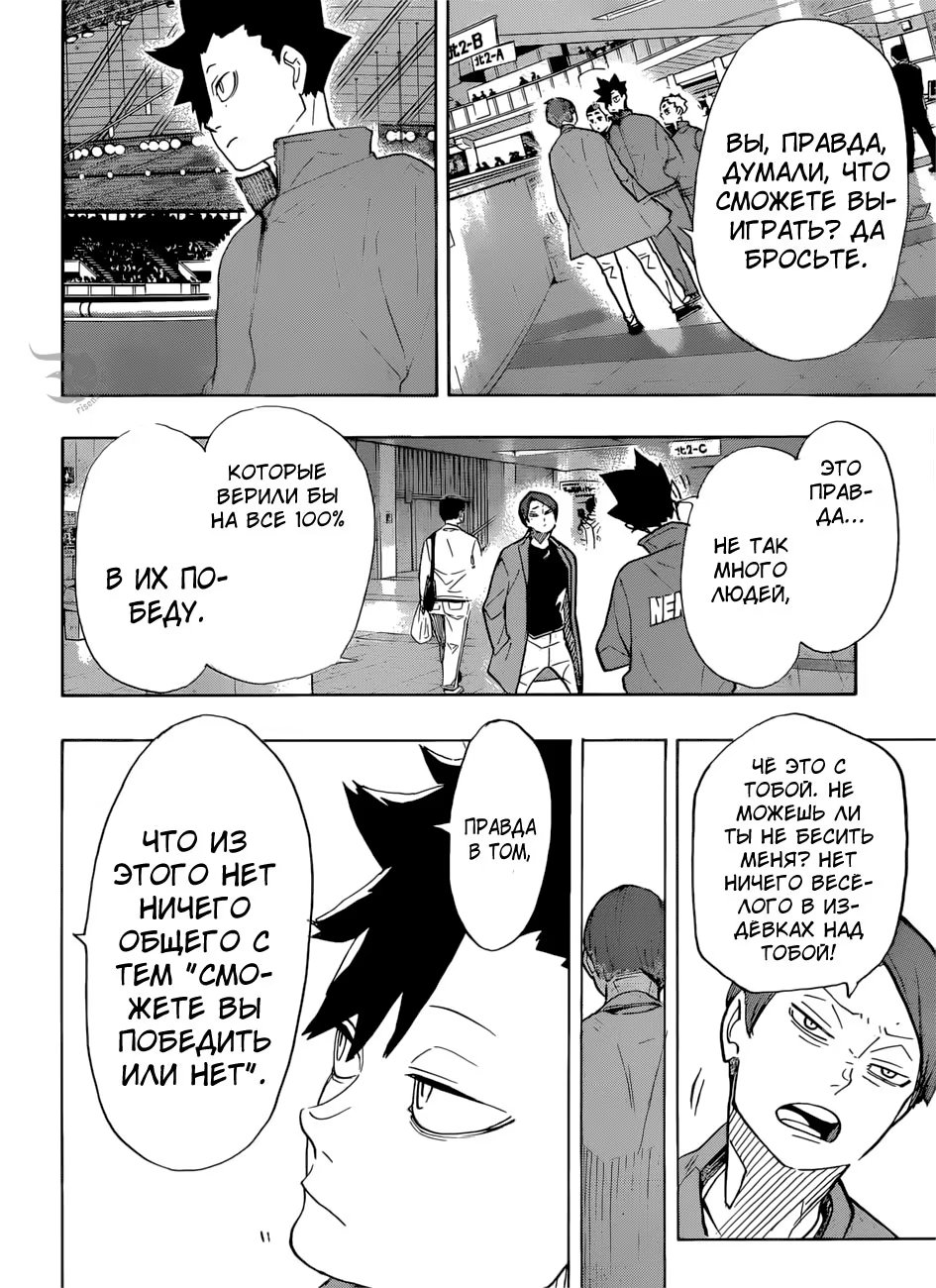 Read Haikyuu!! (Волейбол!!) Manga Online