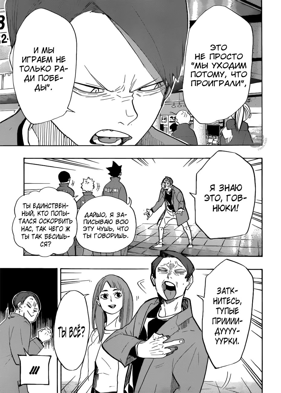 Read Haikyuu!! (Волейбол!!) Manga Online