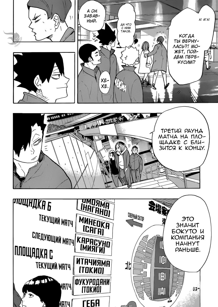 Read Haikyuu!! (Волейбол!!) Manga Online